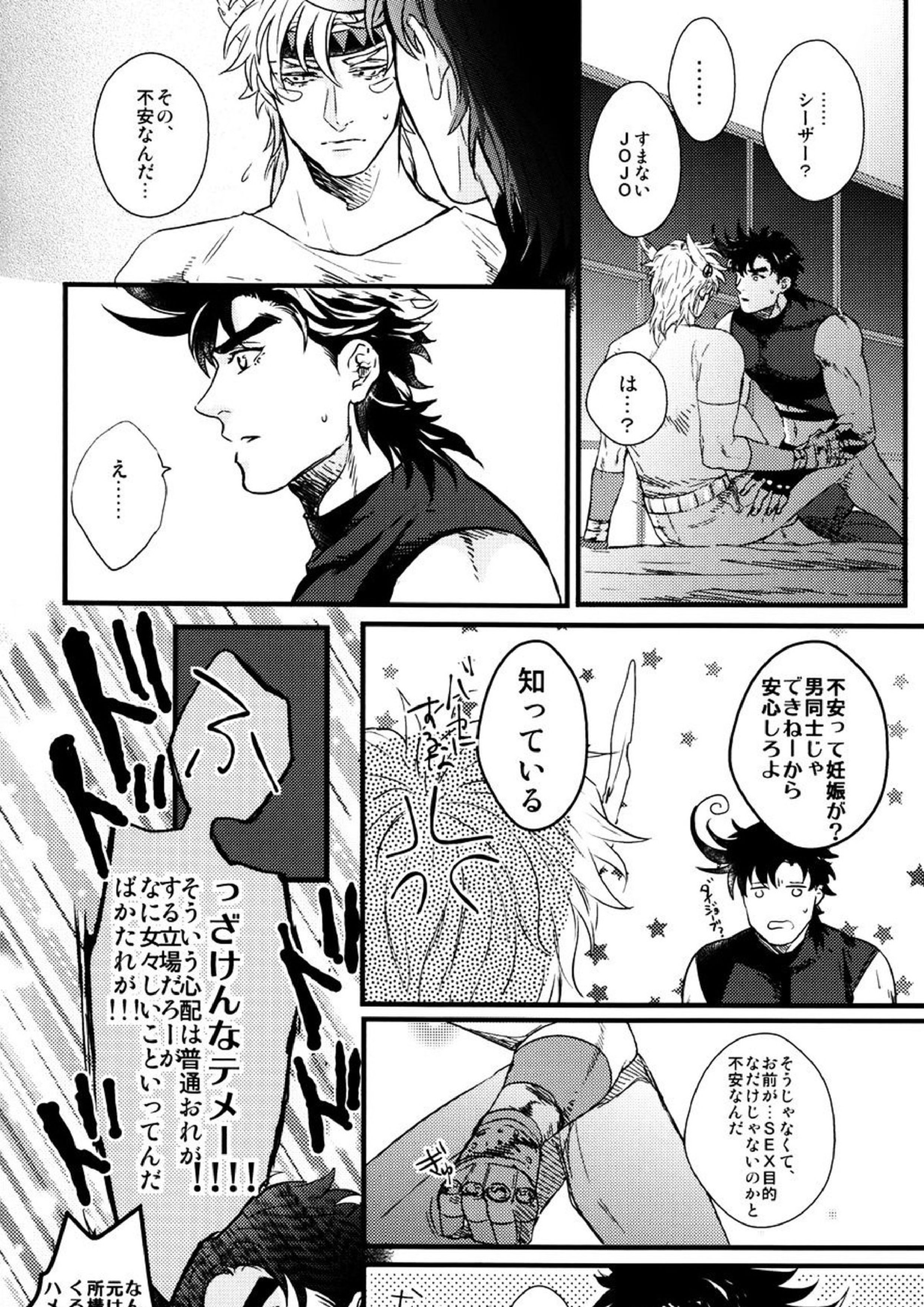 カラダ目当てなの！？ 4ページ