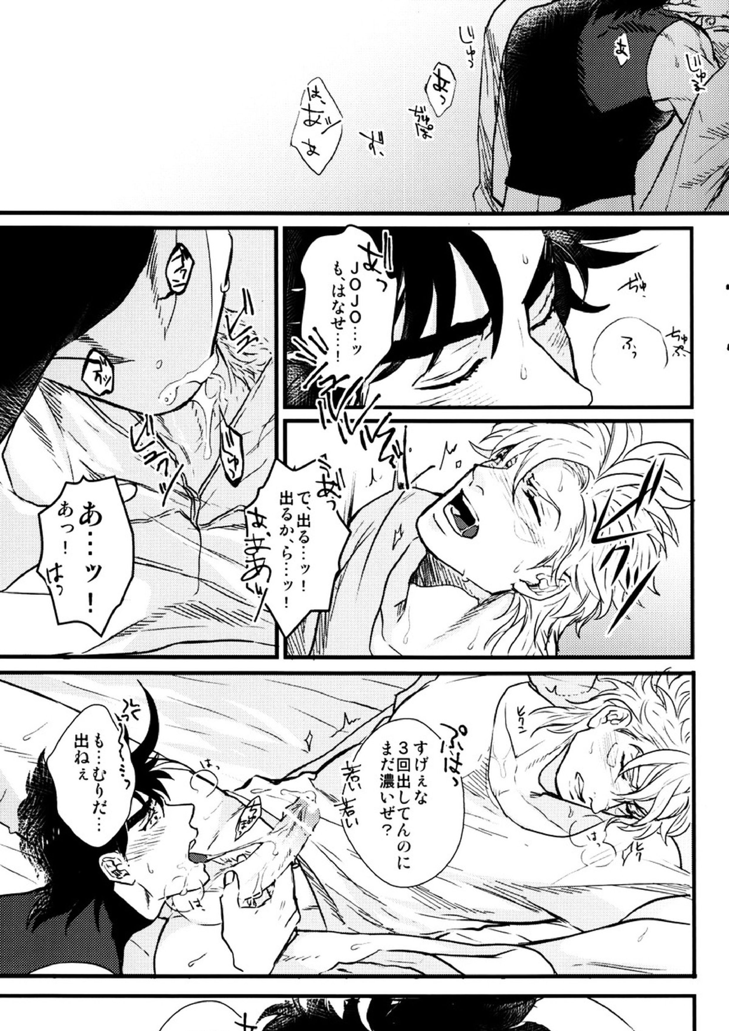 カラダ目当てなの！？ 7ページ