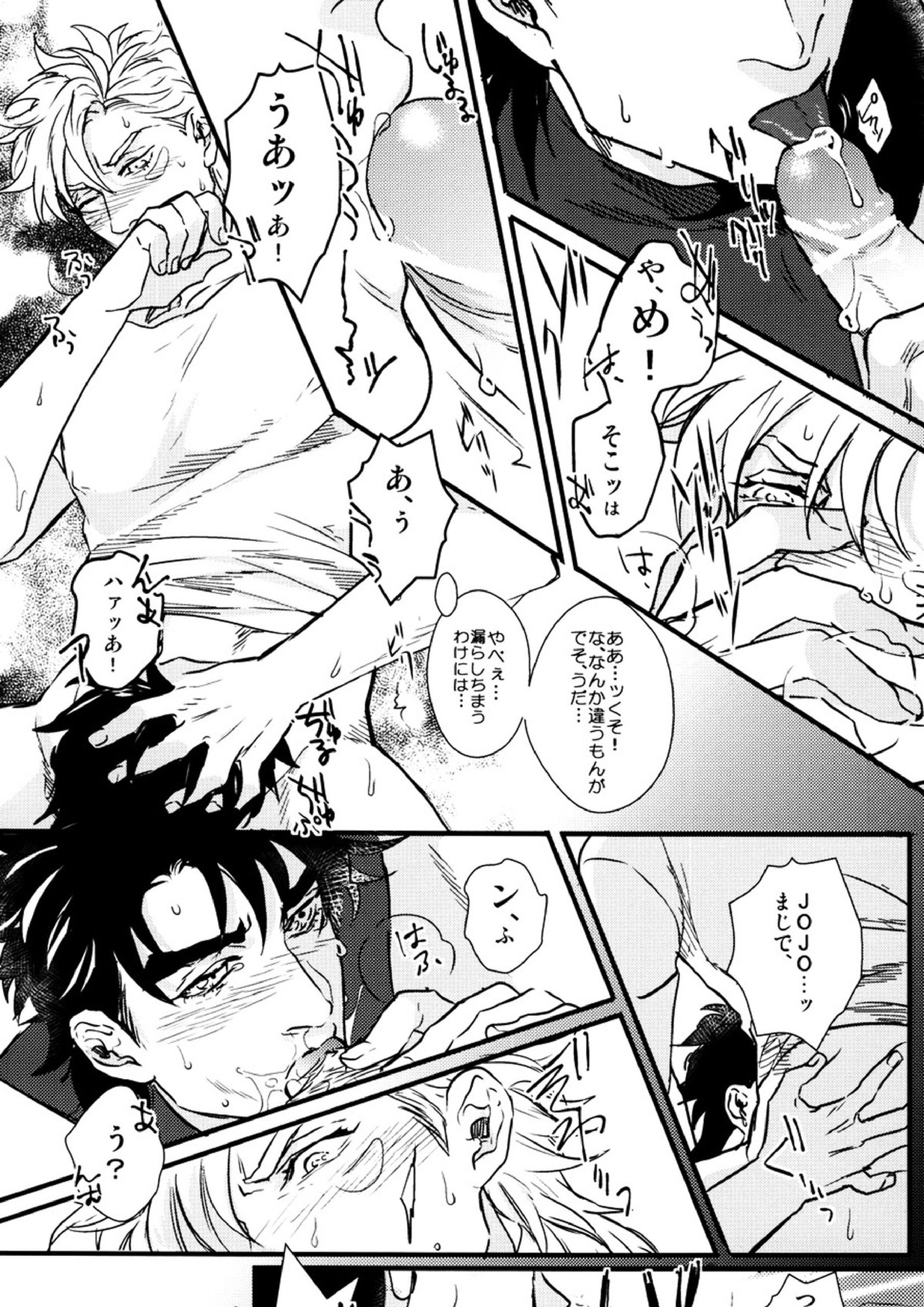 カラダ目当てなの！？ 8ページ
