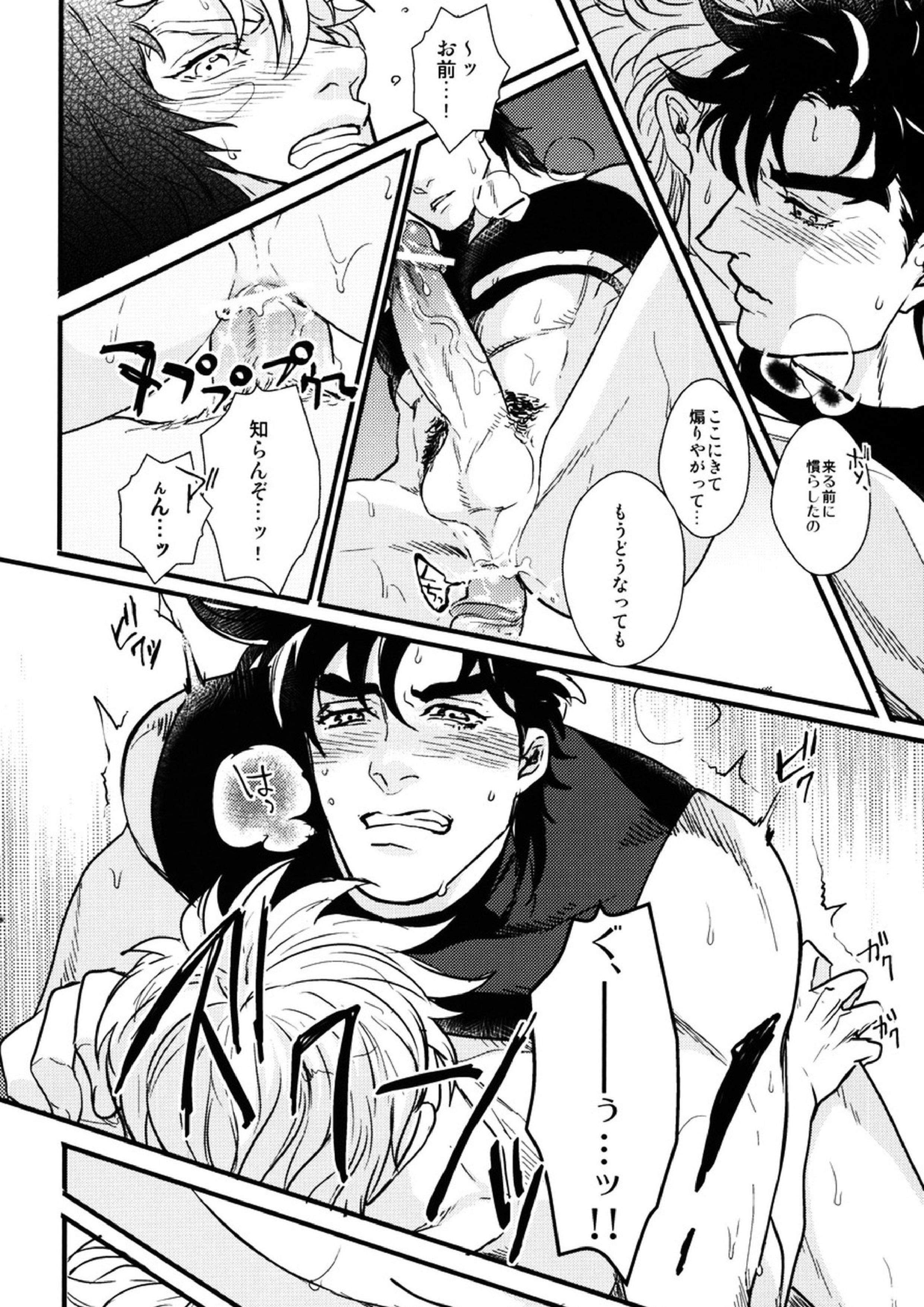 カラダ目当てなの！？ 10ページ
