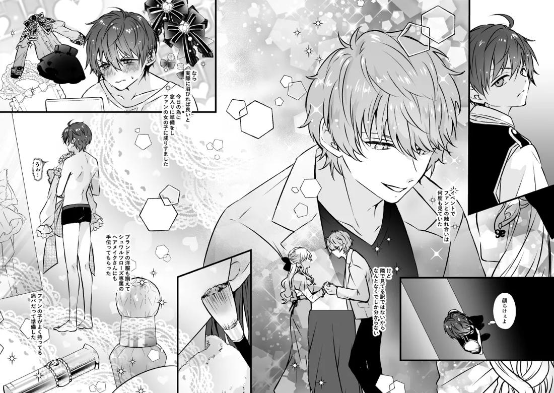 ベンキョウだってば！！ 5ページ