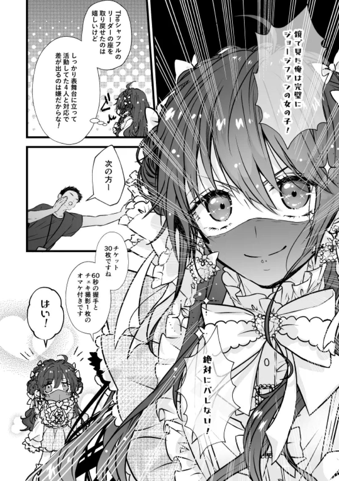 ベンキョウだってば！！ 6ページ