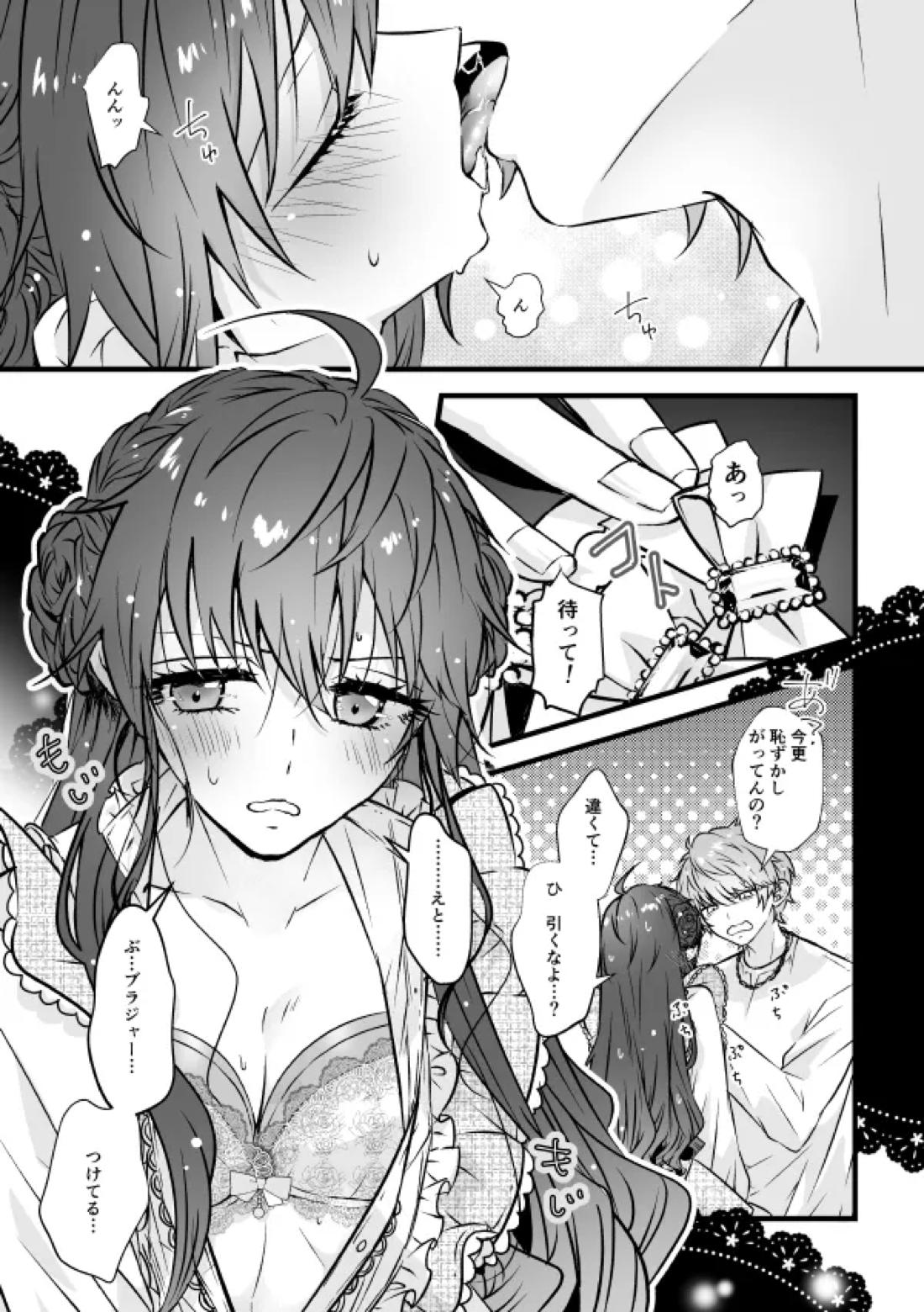 ベンキョウだってば！！ 15ページ