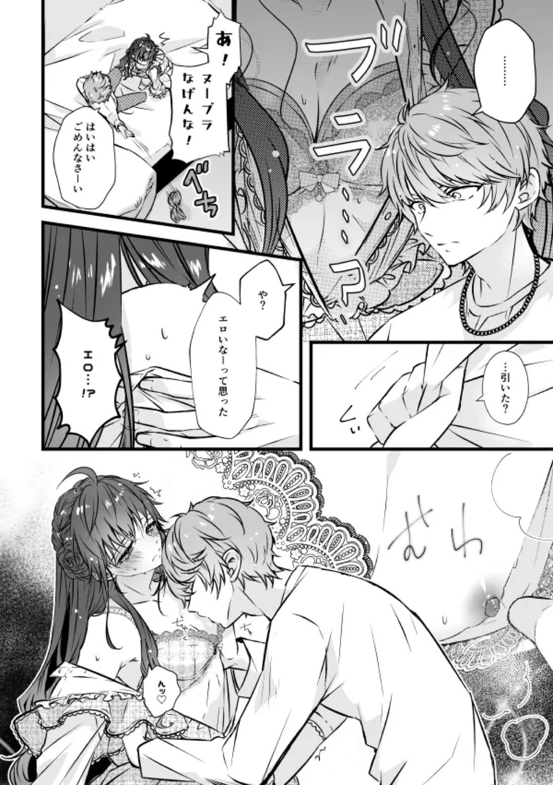 ベンキョウだってば！！ 16ページ