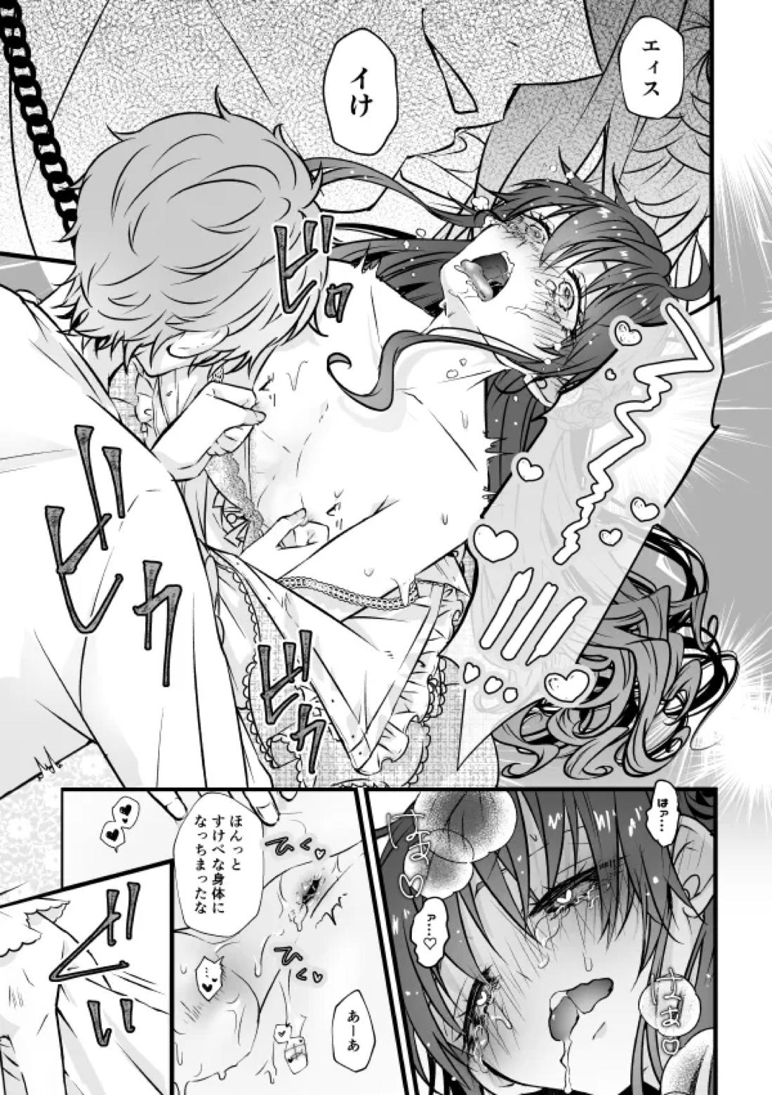 ベンキョウだってば！！ 19ページ