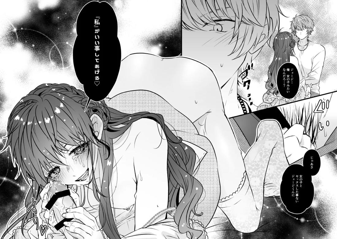 ベンキョウだってば！！ 20ページ