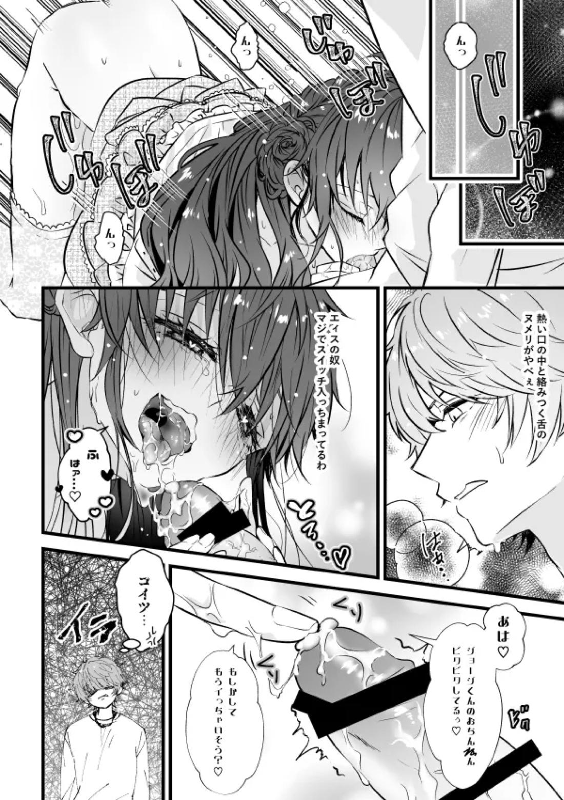 ベンキョウだってば！！ 21ページ