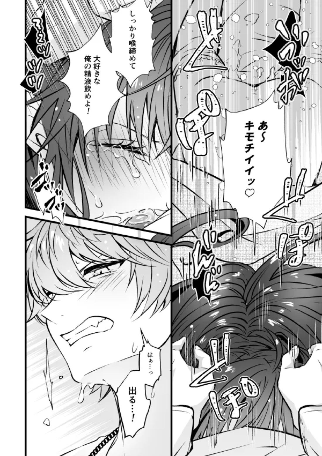 ベンキョウだってば！！ 23ページ