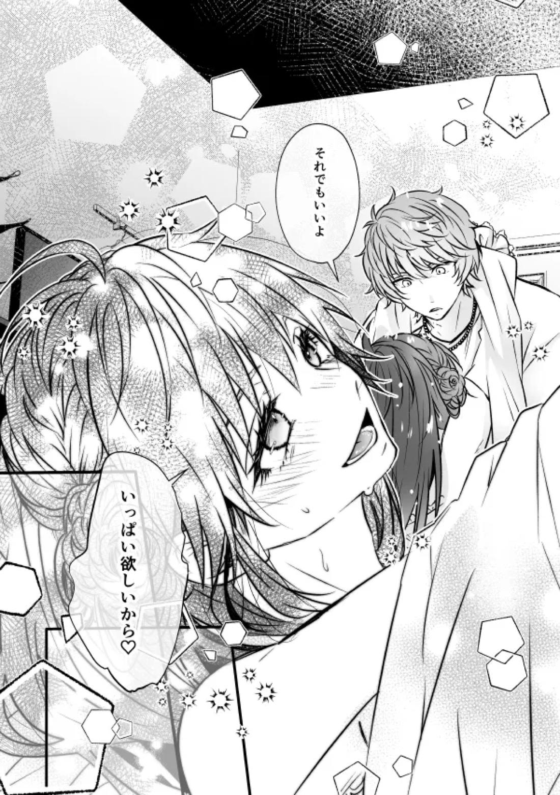 ベンキョウだってば！！ 28ページ