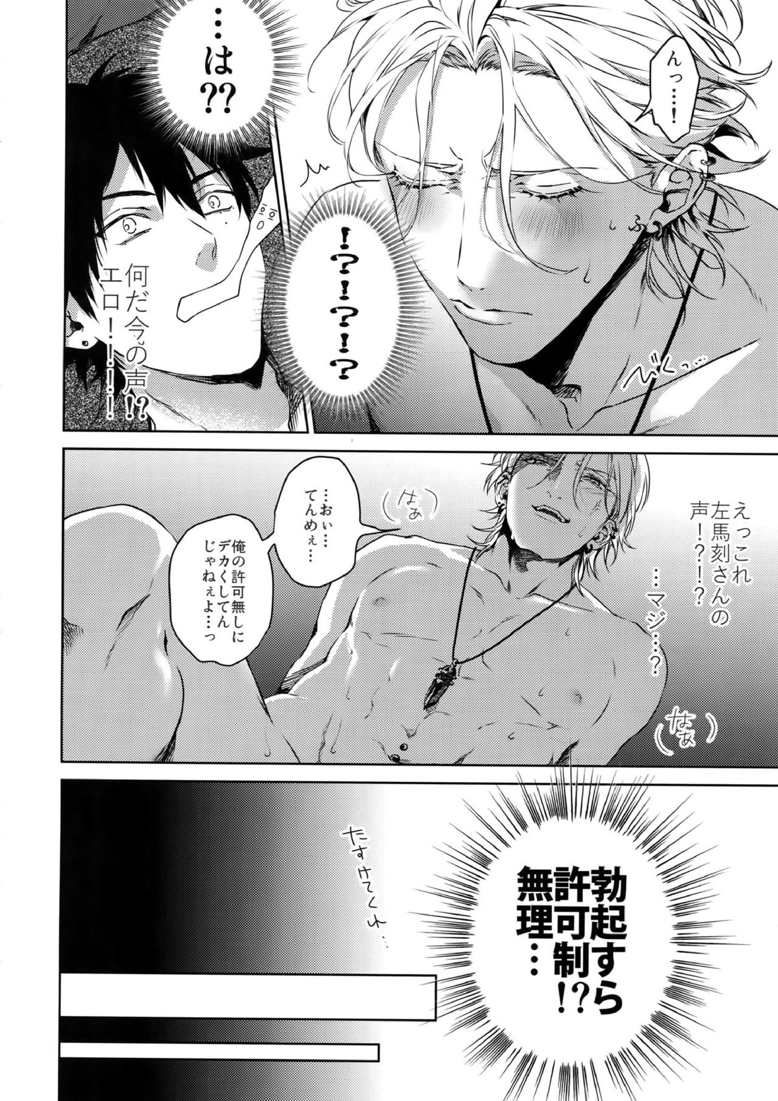 下酷上 10ページ