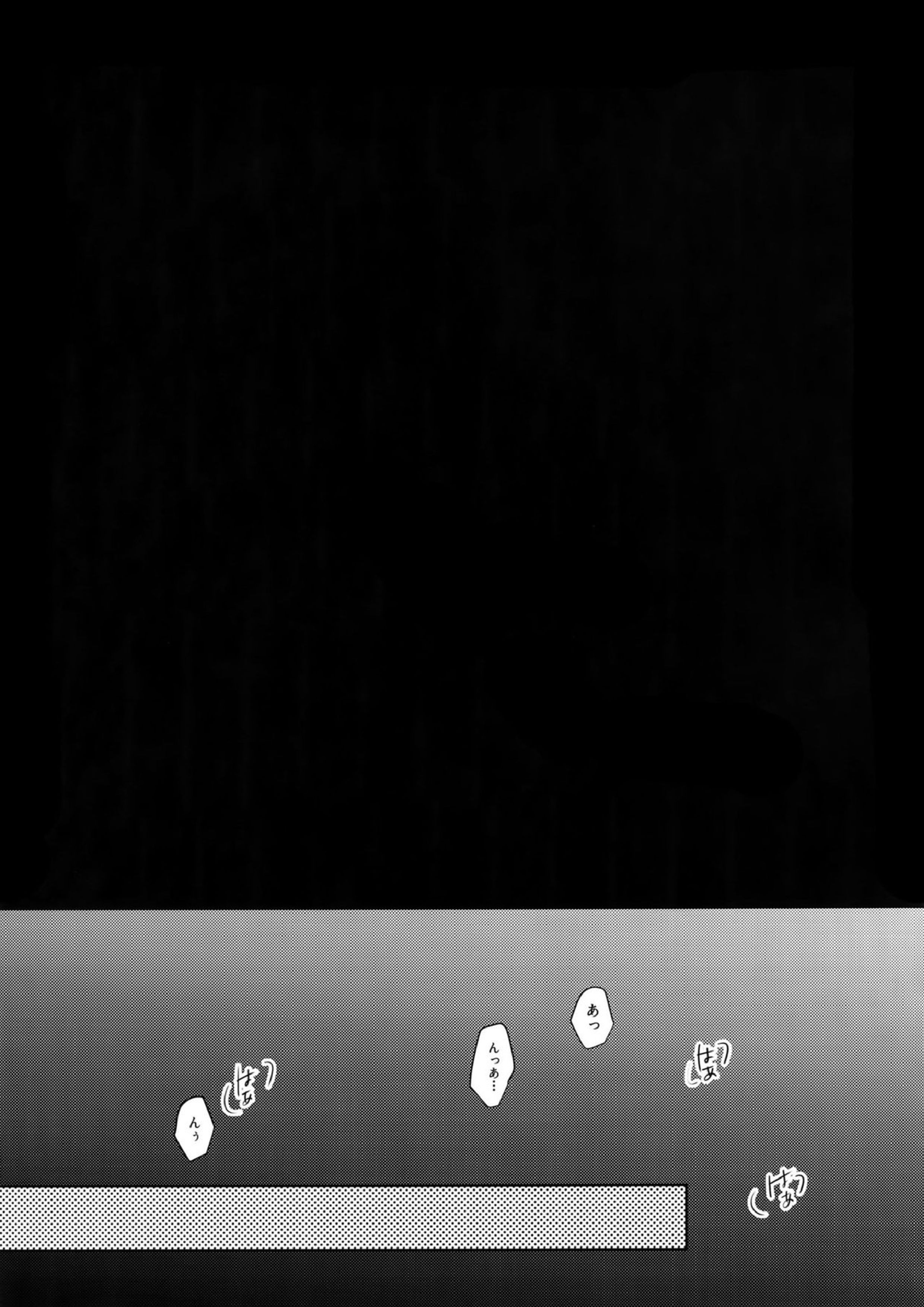 下酷上 13ページ