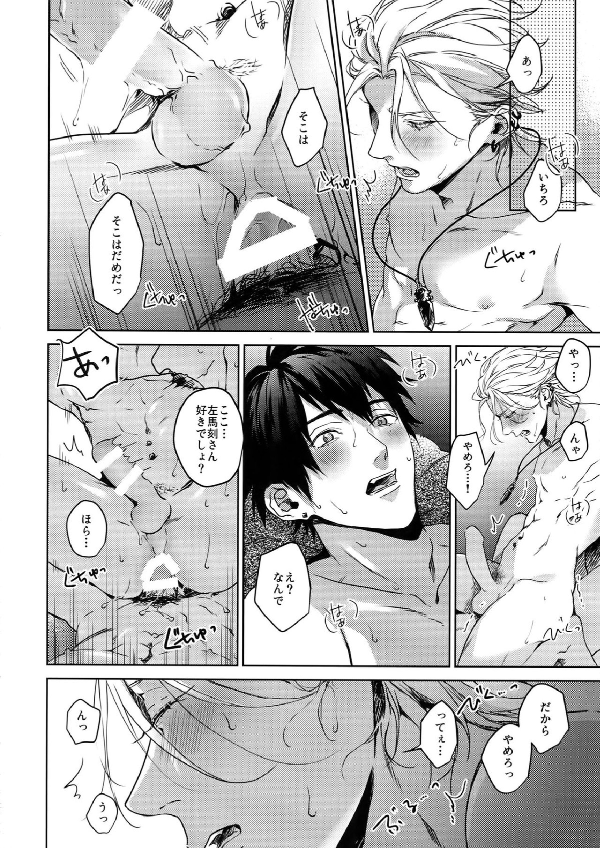 下酷上 14ページ