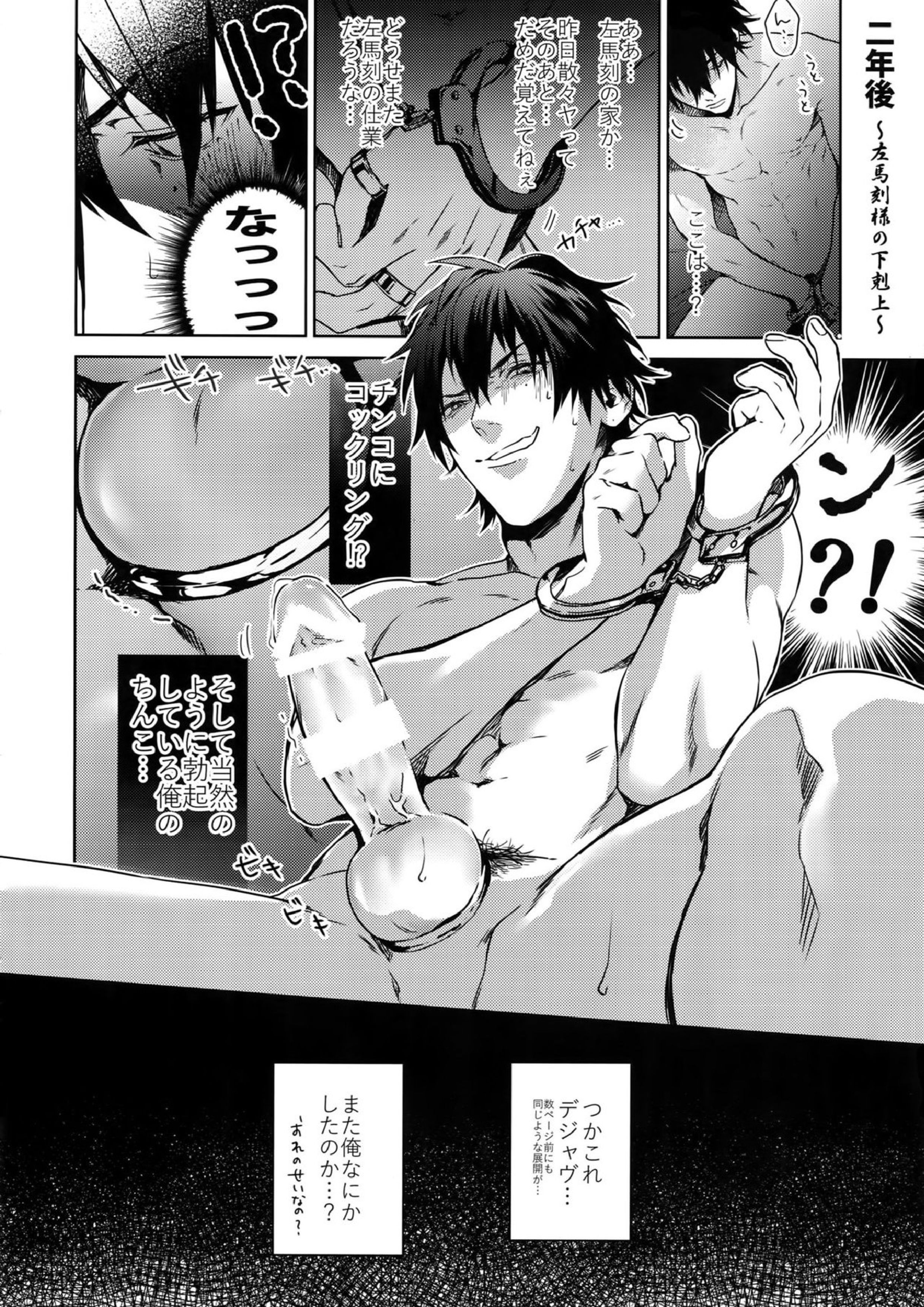 下酷上 24ページ