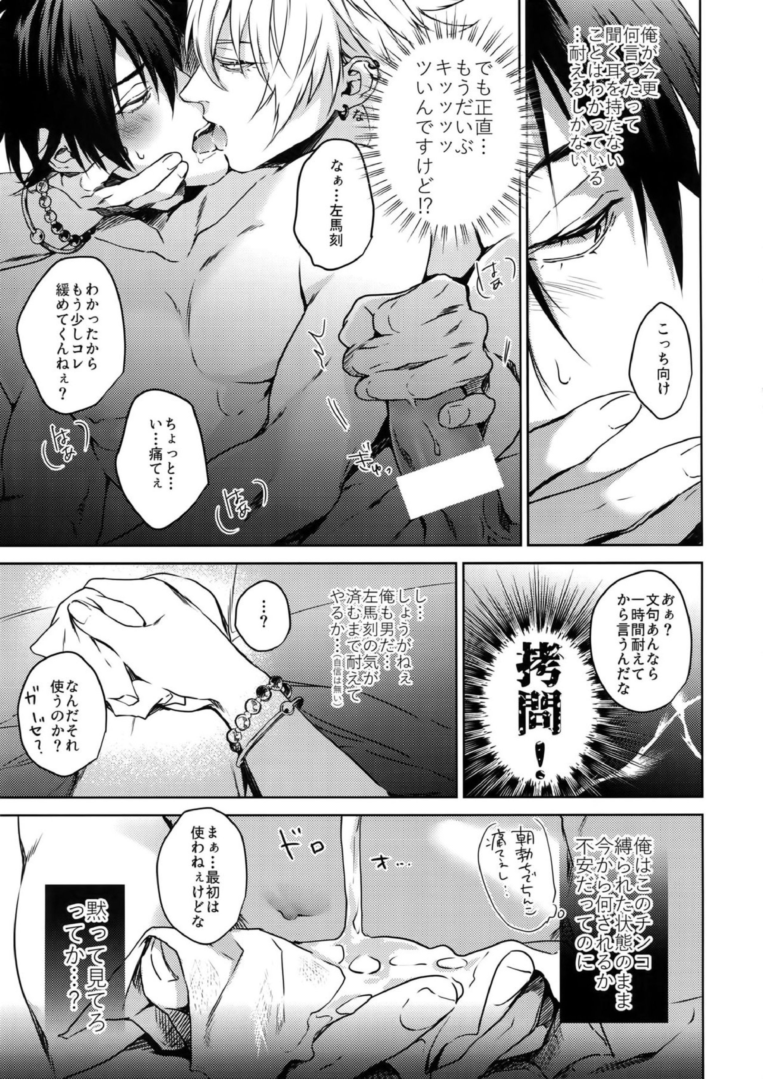 下酷上 27ページ