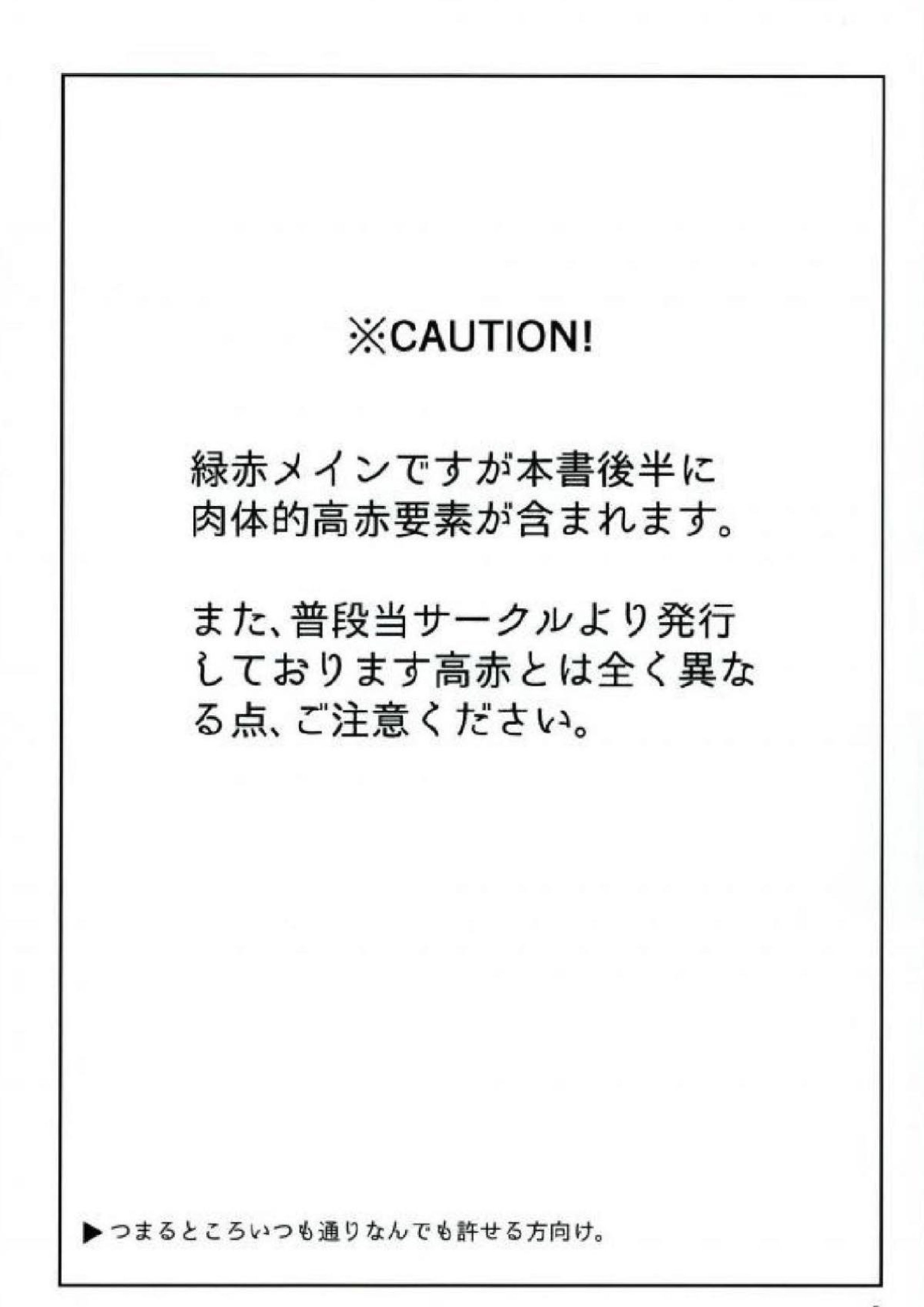とってもおおきくなりました 2ページ