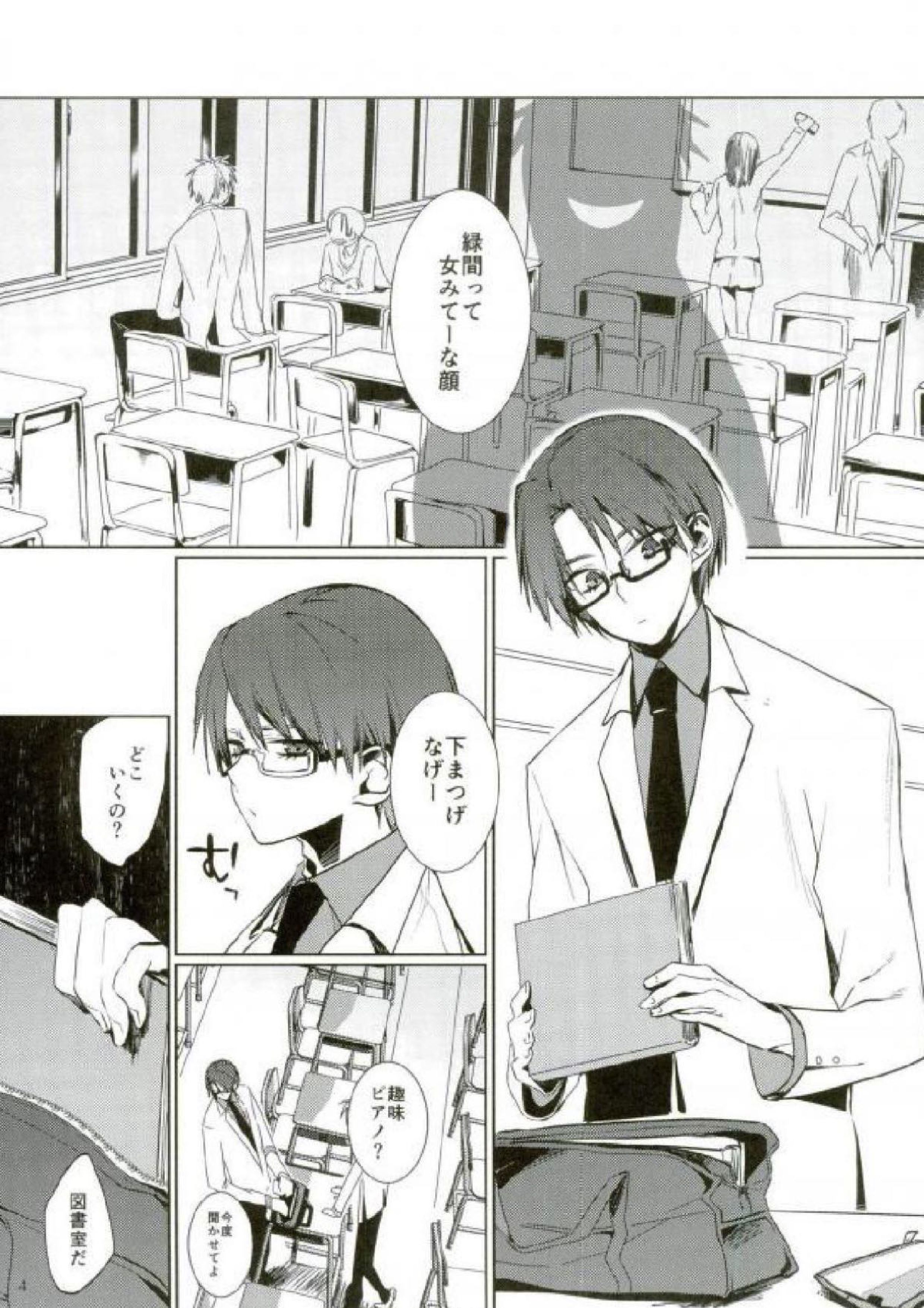とってもおおきくなりました 3ページ