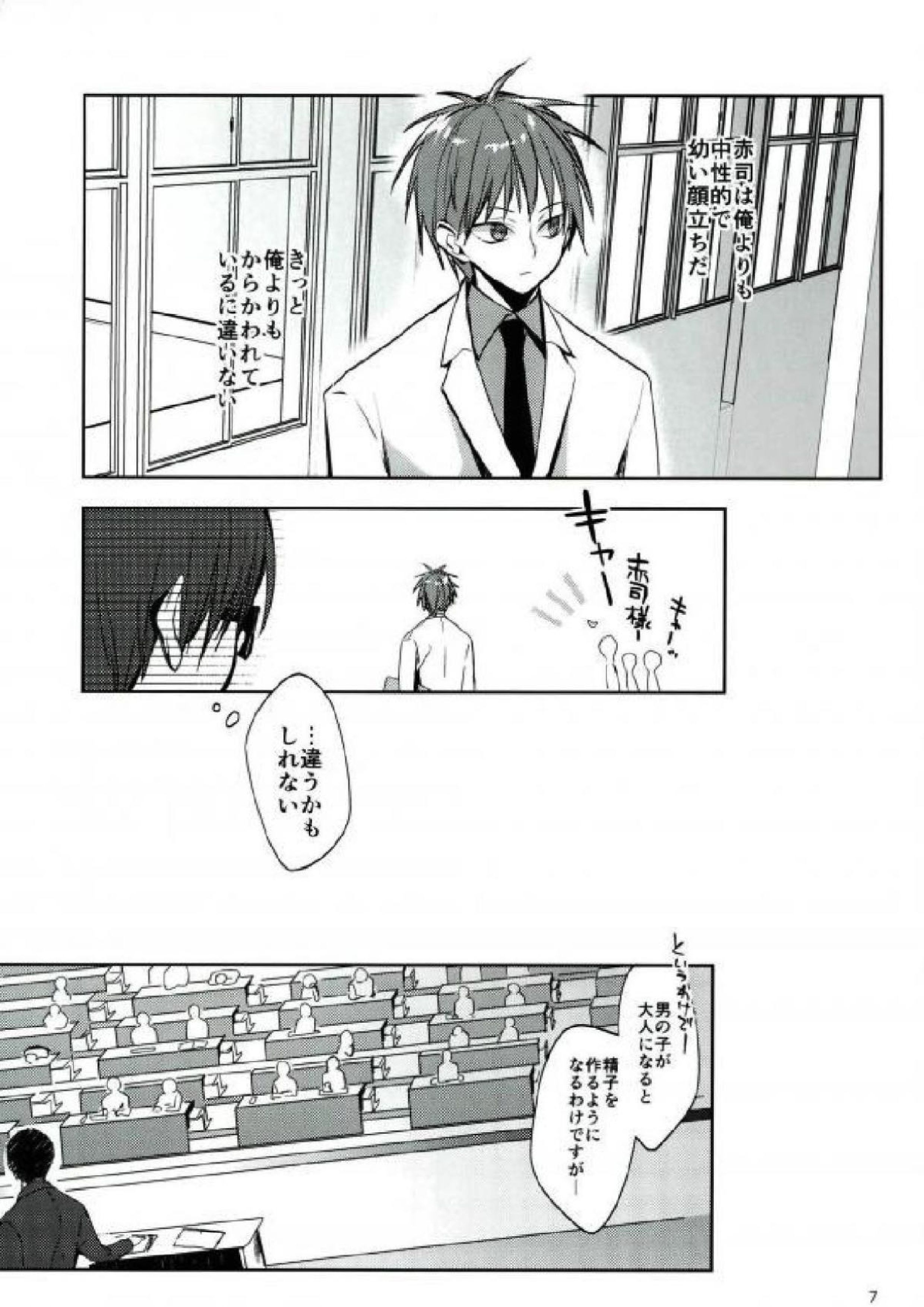 とってもおおきくなりました 6ページ