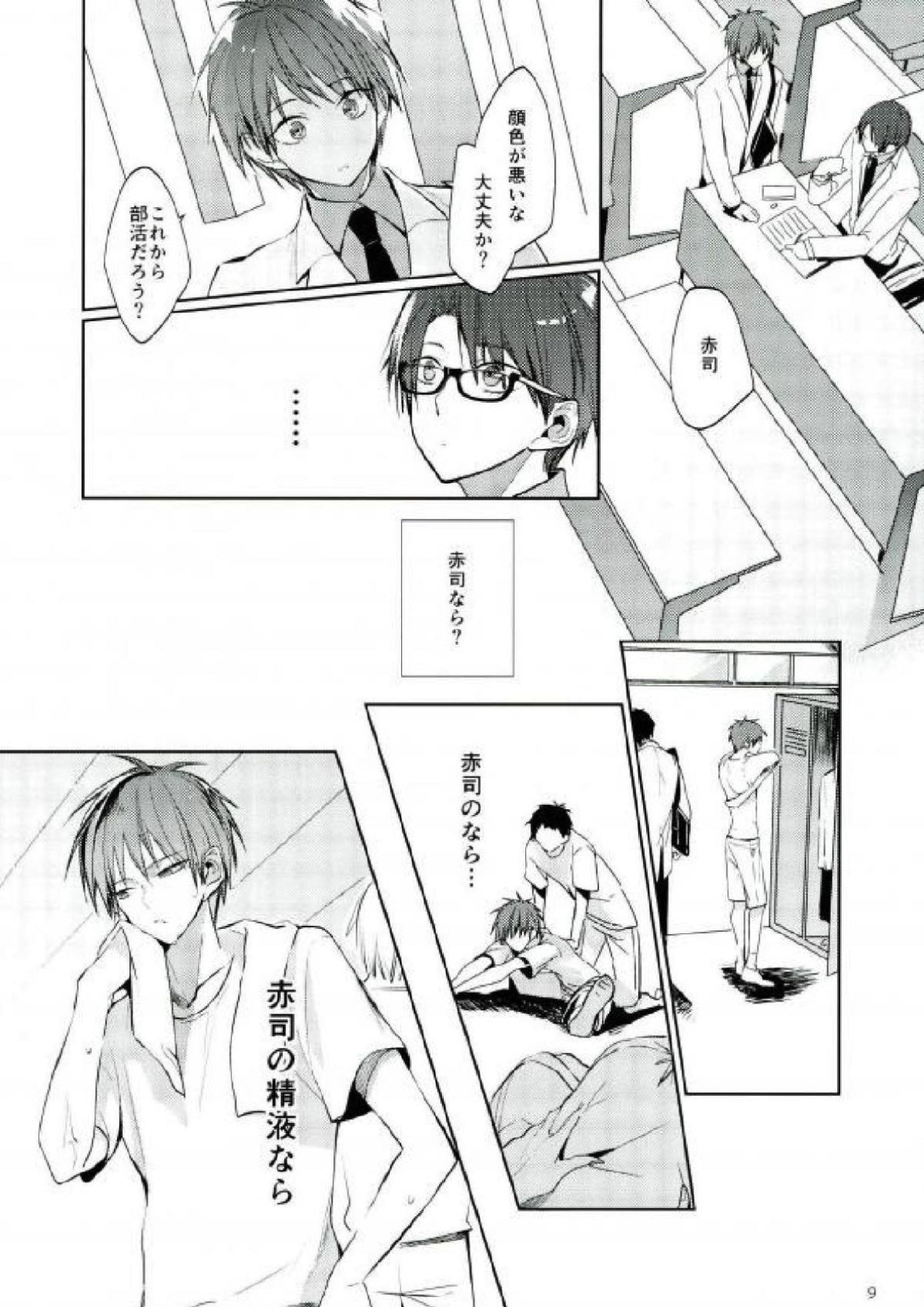 とってもおおきくなりました 8ページ