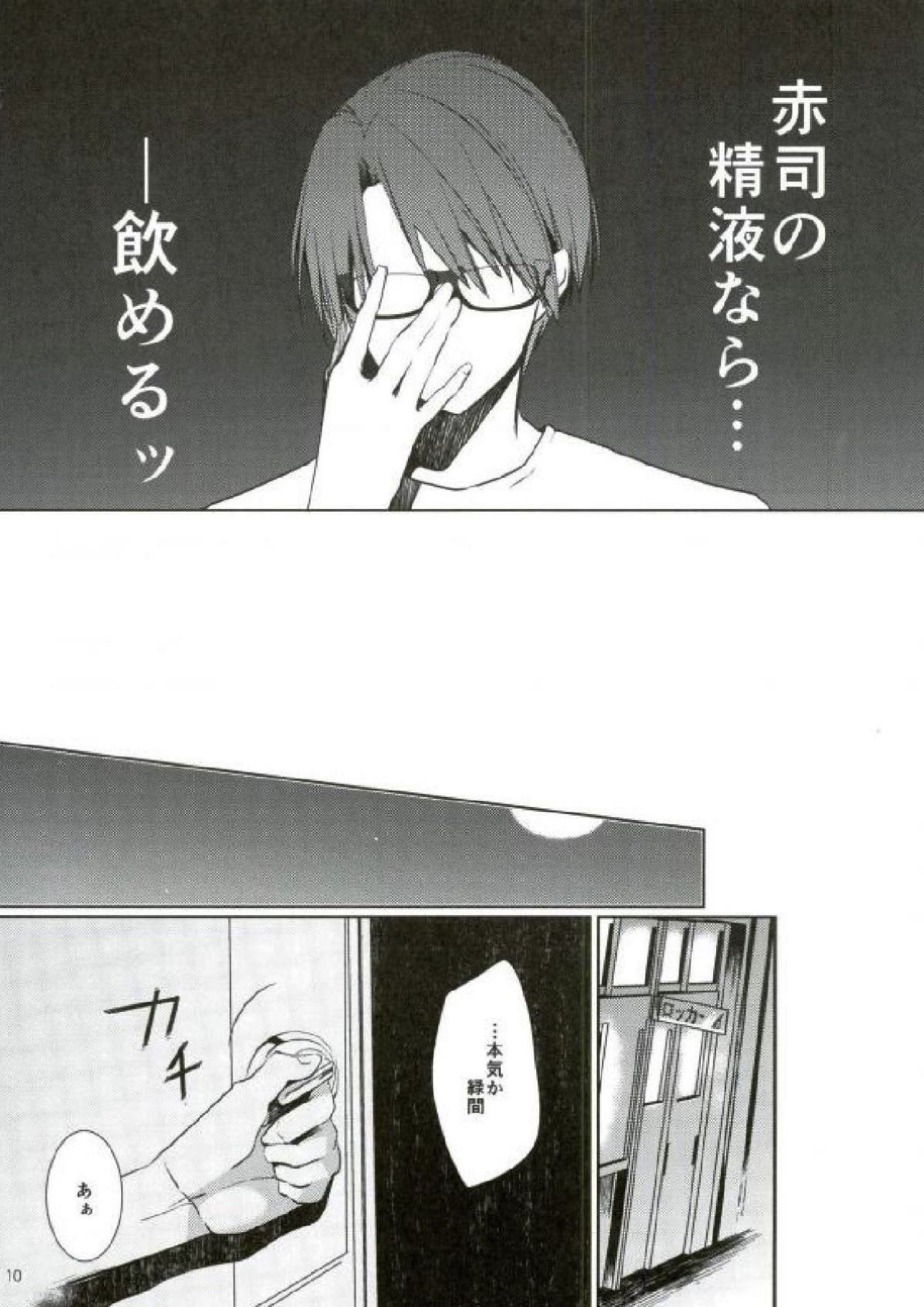 とってもおおきくなりました 9ページ