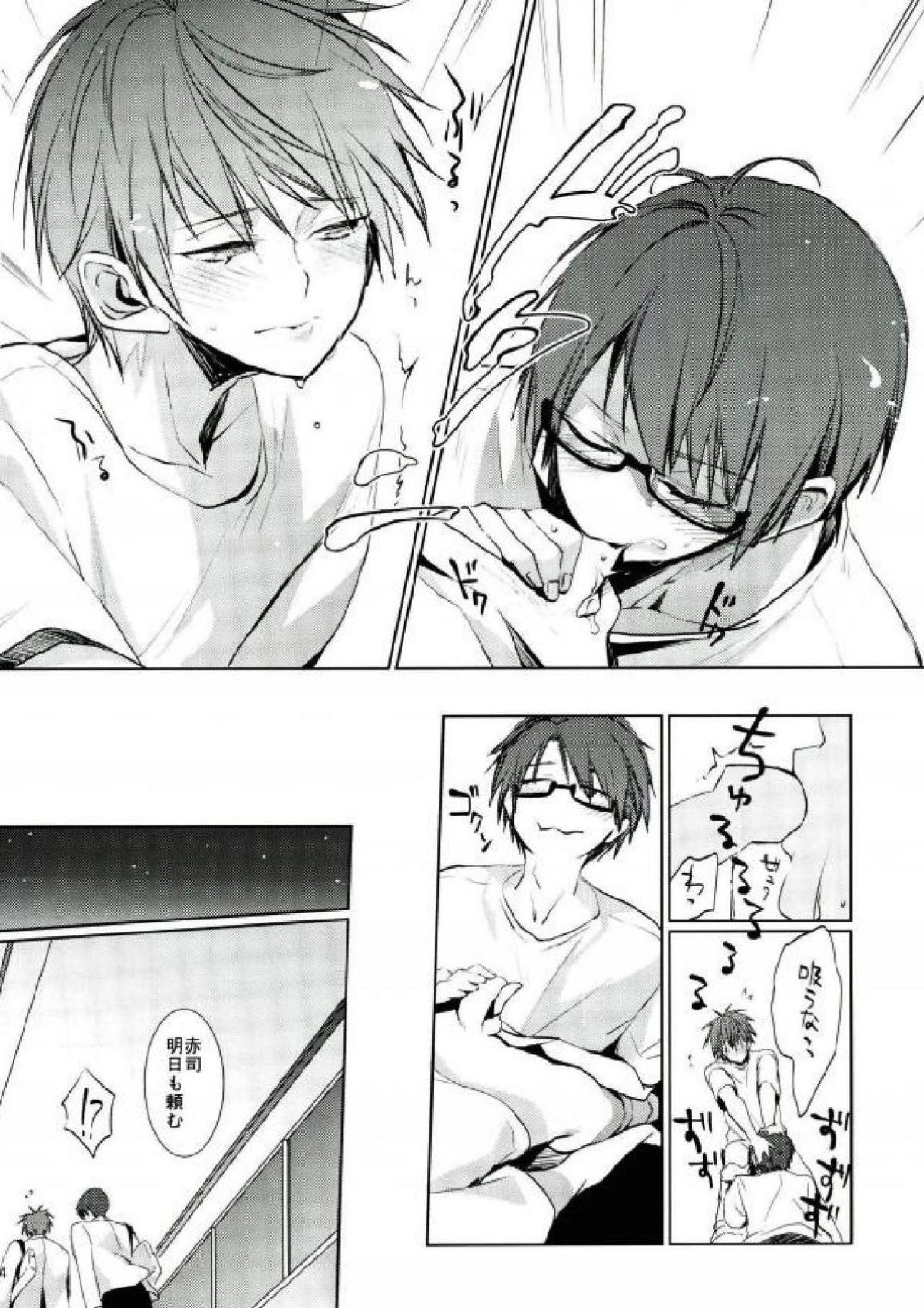 とってもおおきくなりました 13ページ