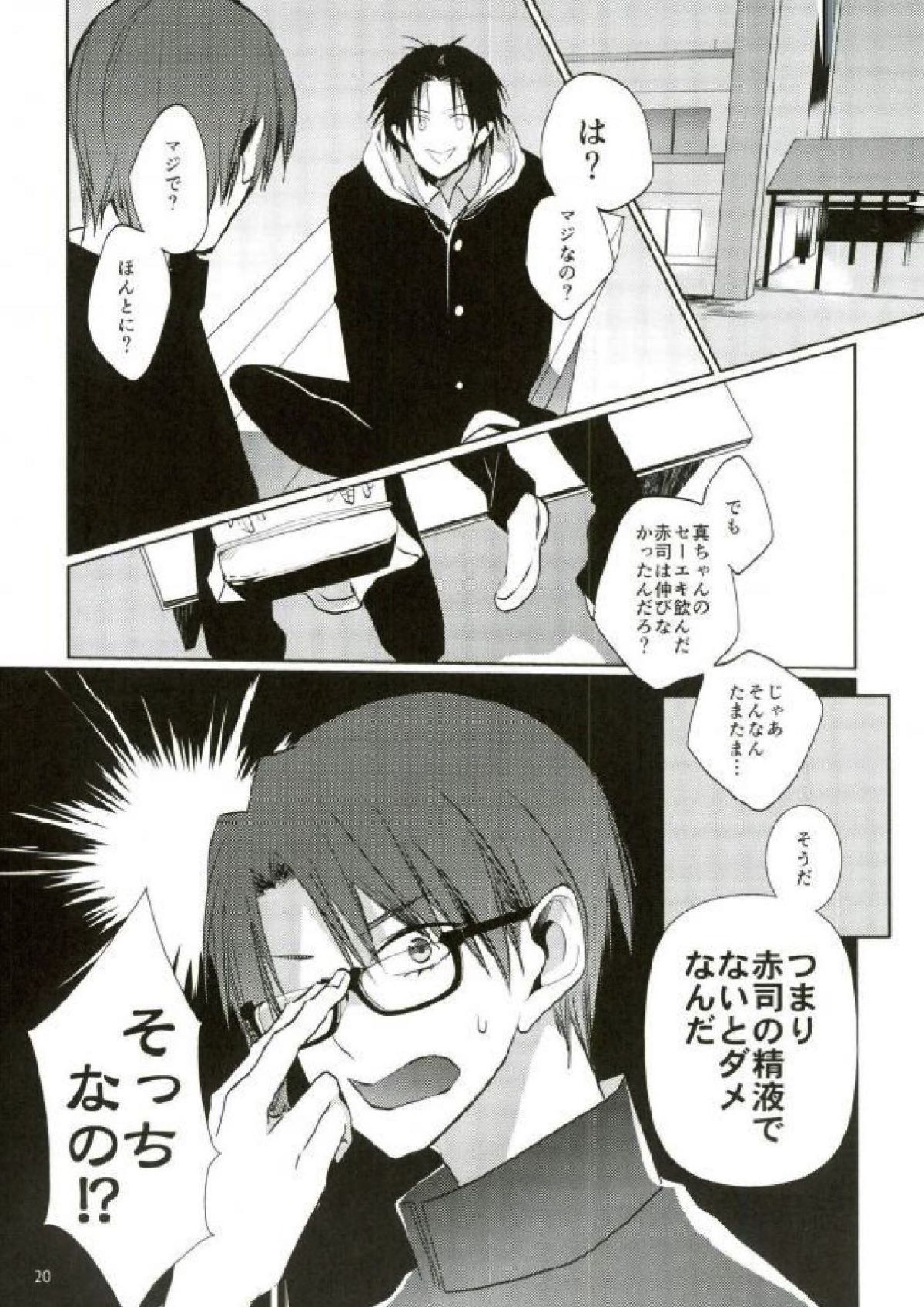 とってもおおきくなりました 19ページ