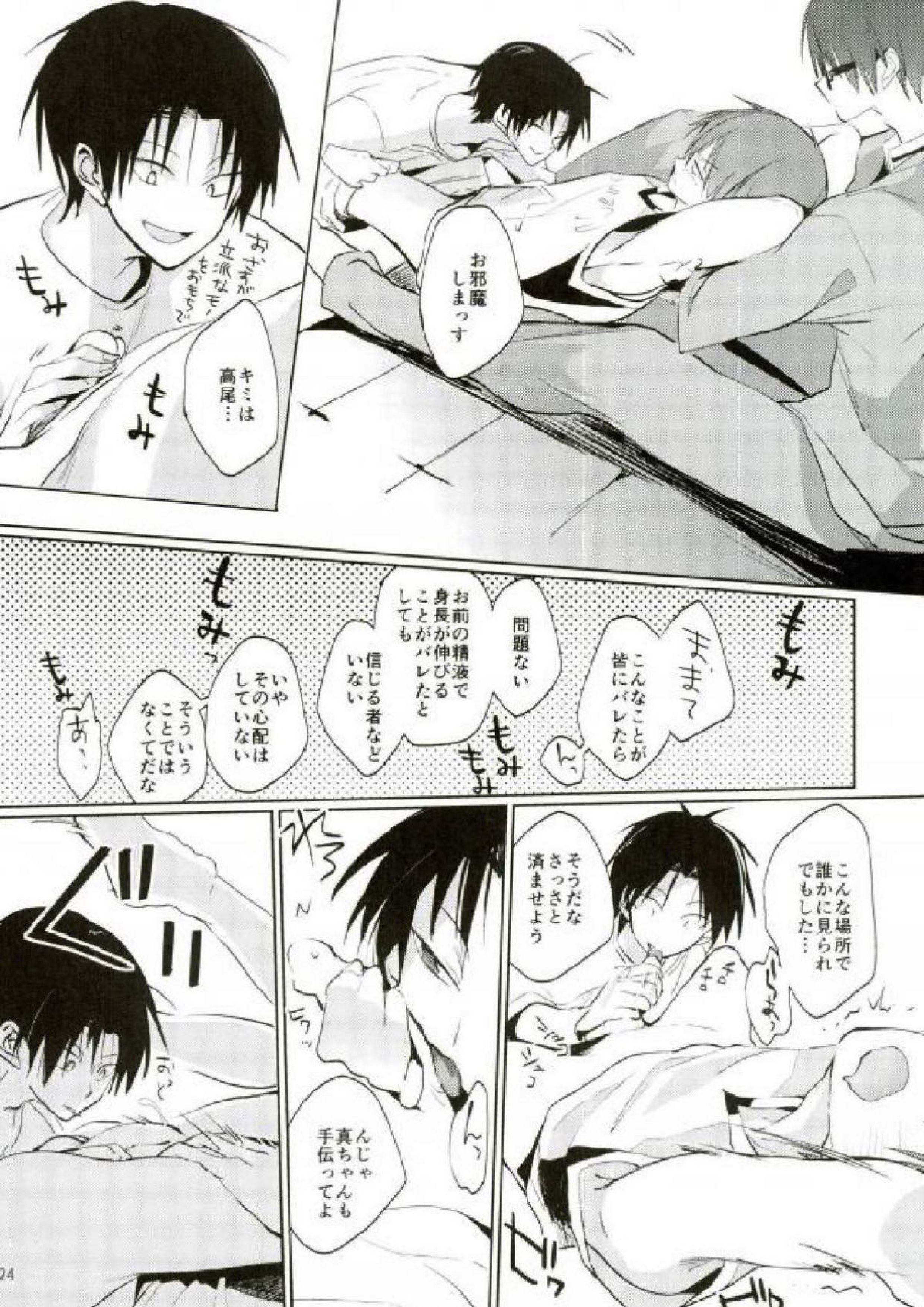 とってもおおきくなりました 23ページ