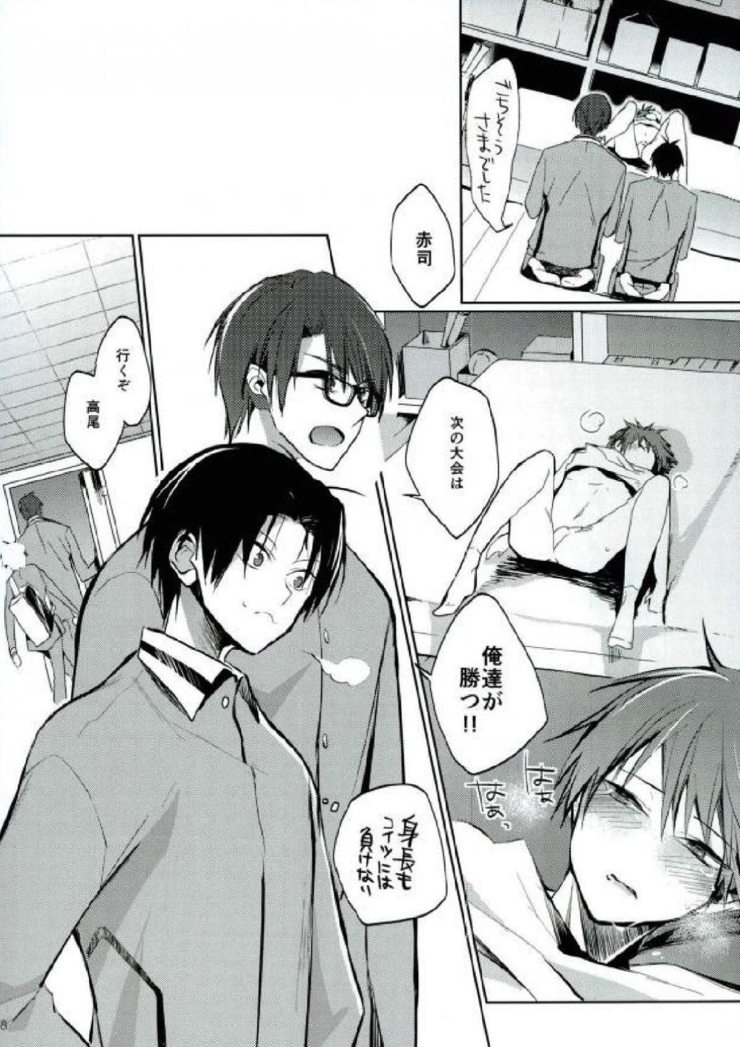 とってもおおきくなりました 27ページ