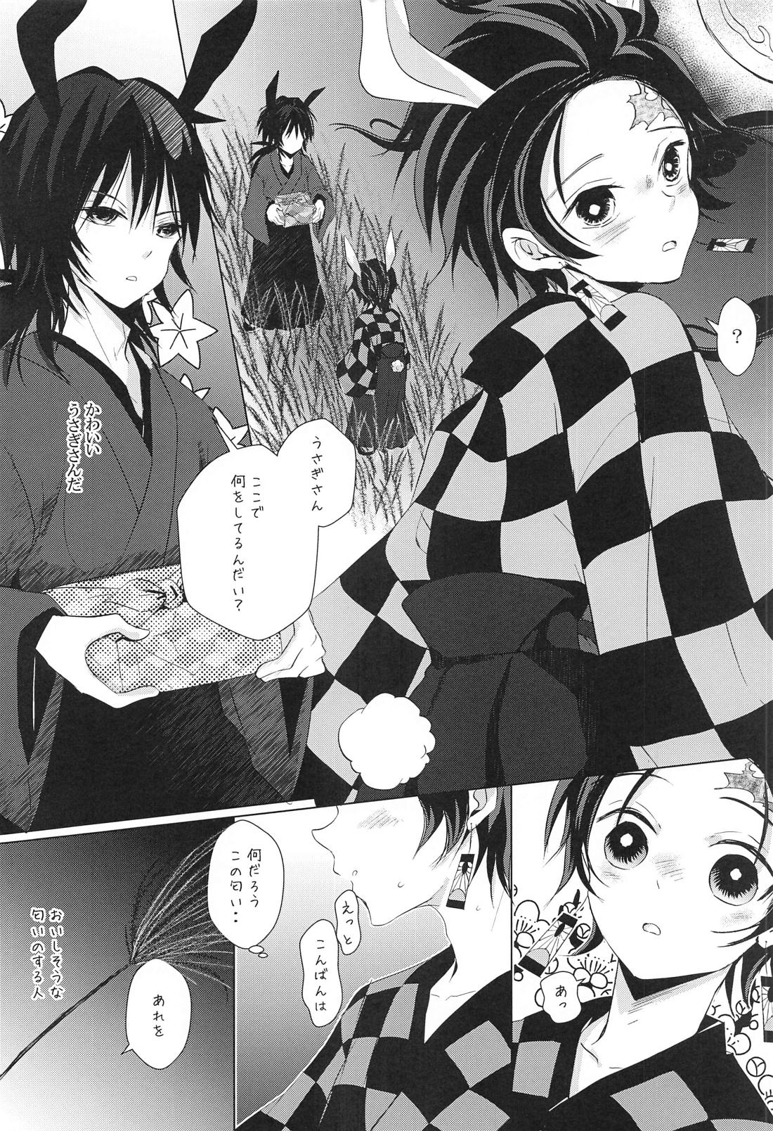 兎にも角にも 5ページ