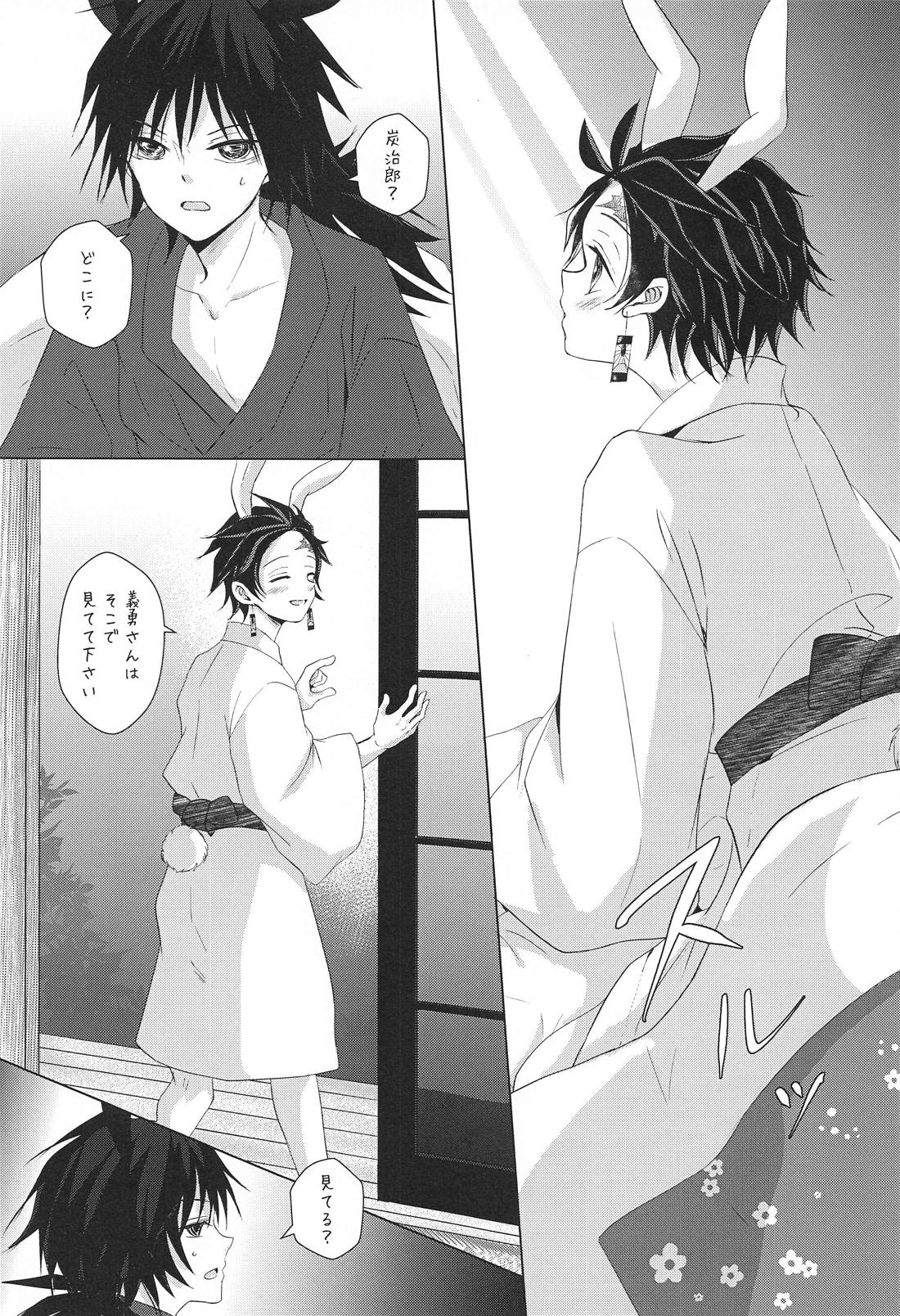 兎にも角にも 22ページ