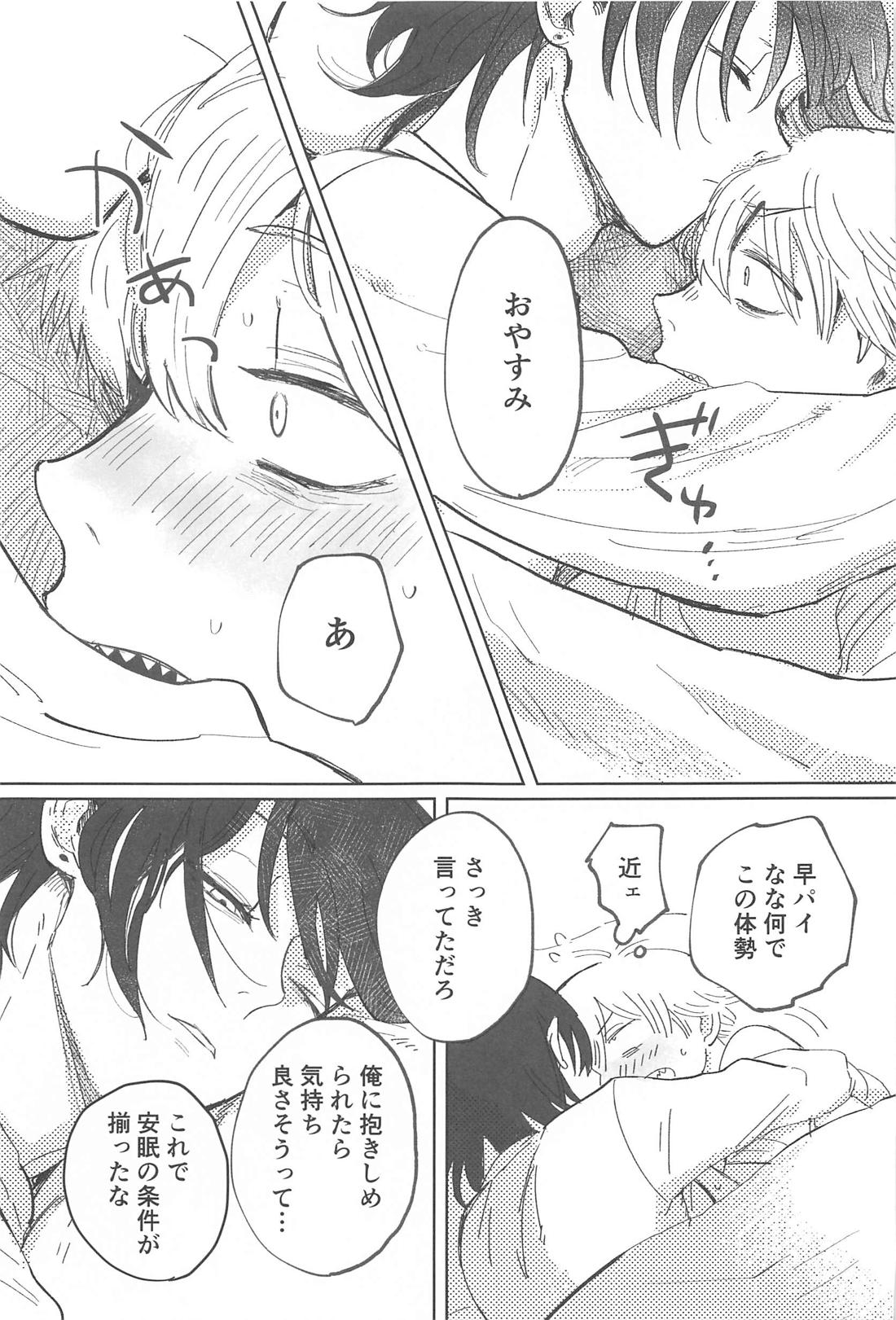 かわいいあの子 13ページ