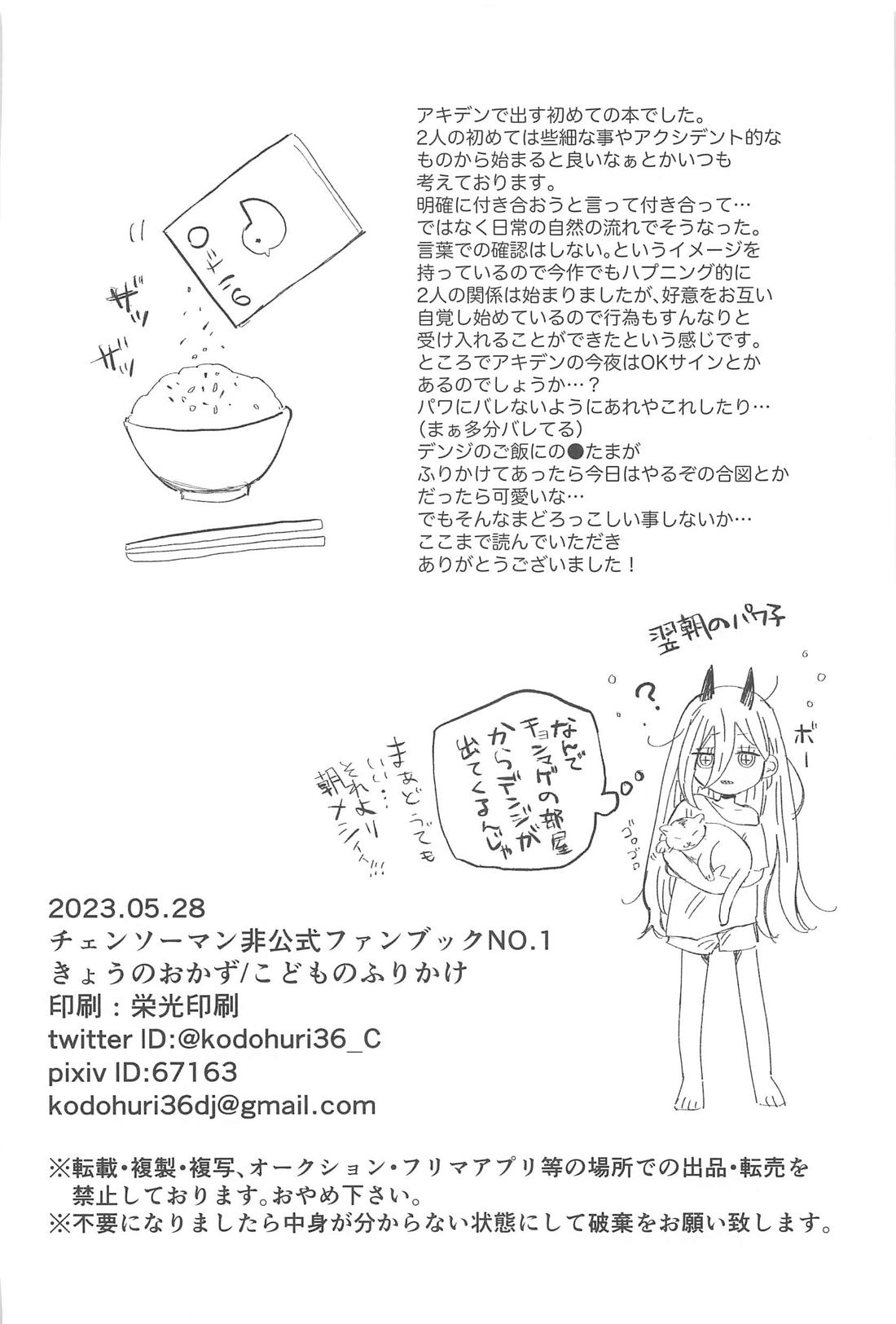 かわいいあの子 40ページ