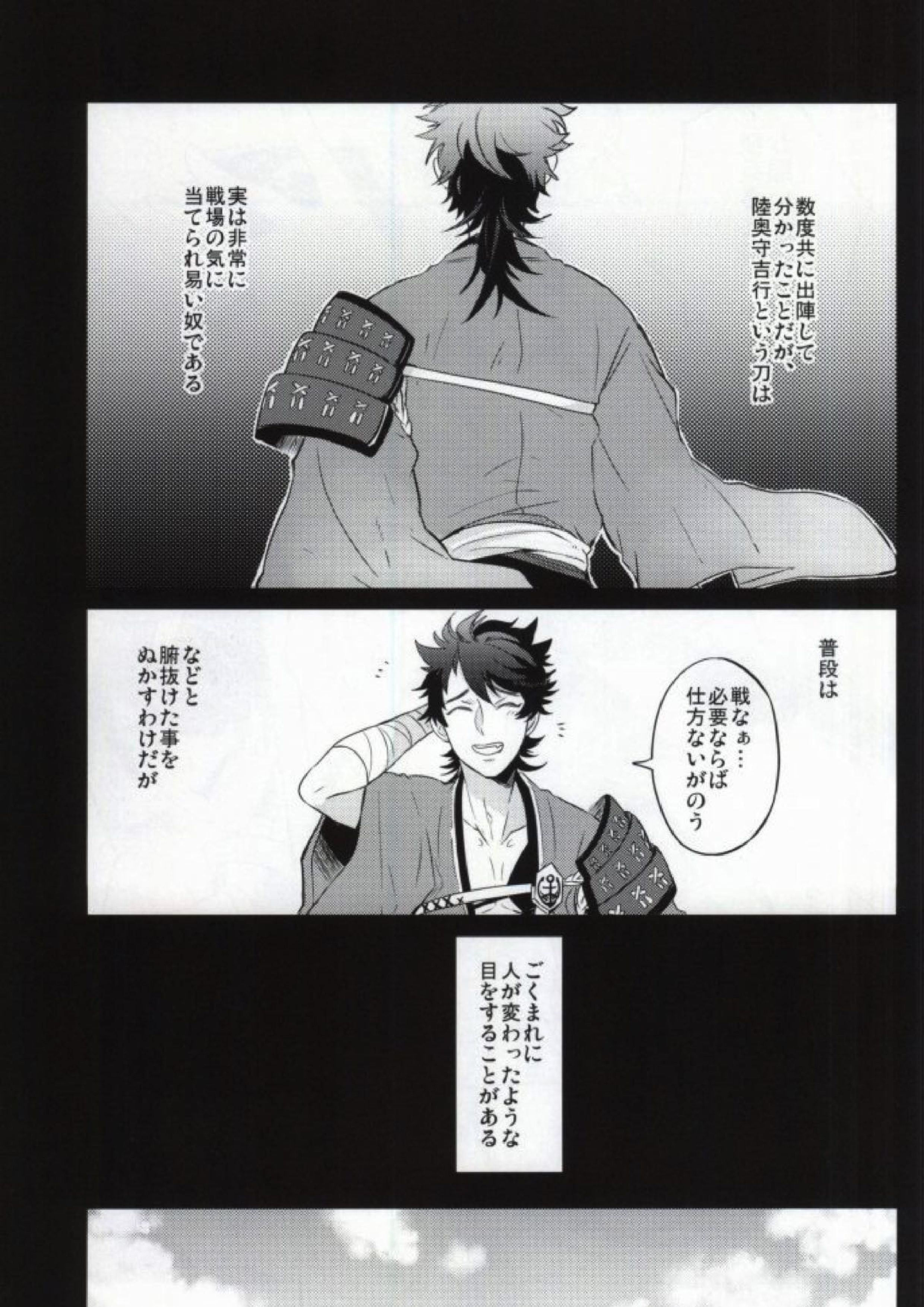 けだものだらけ 2ページ