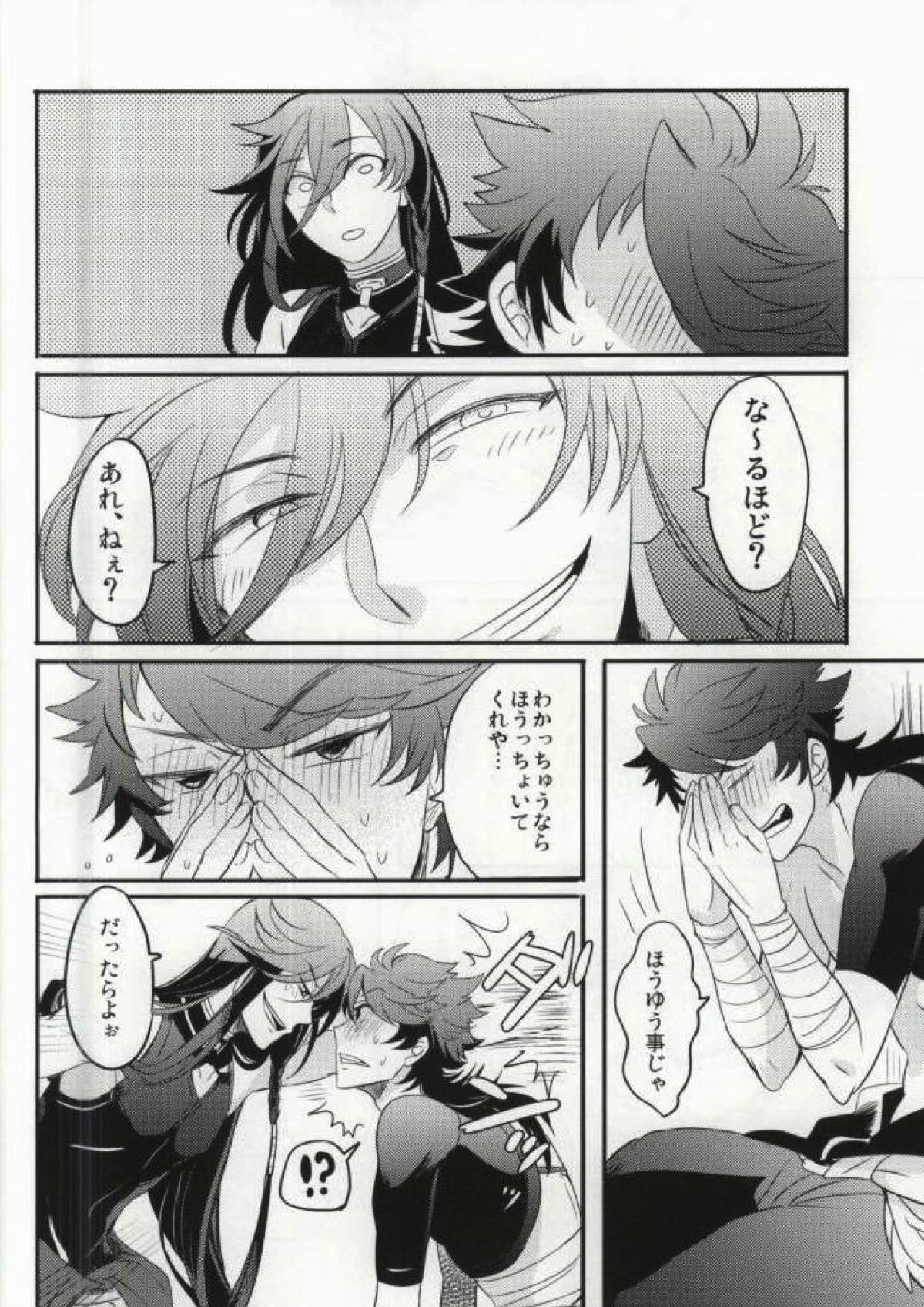けだものだらけ 11ページ