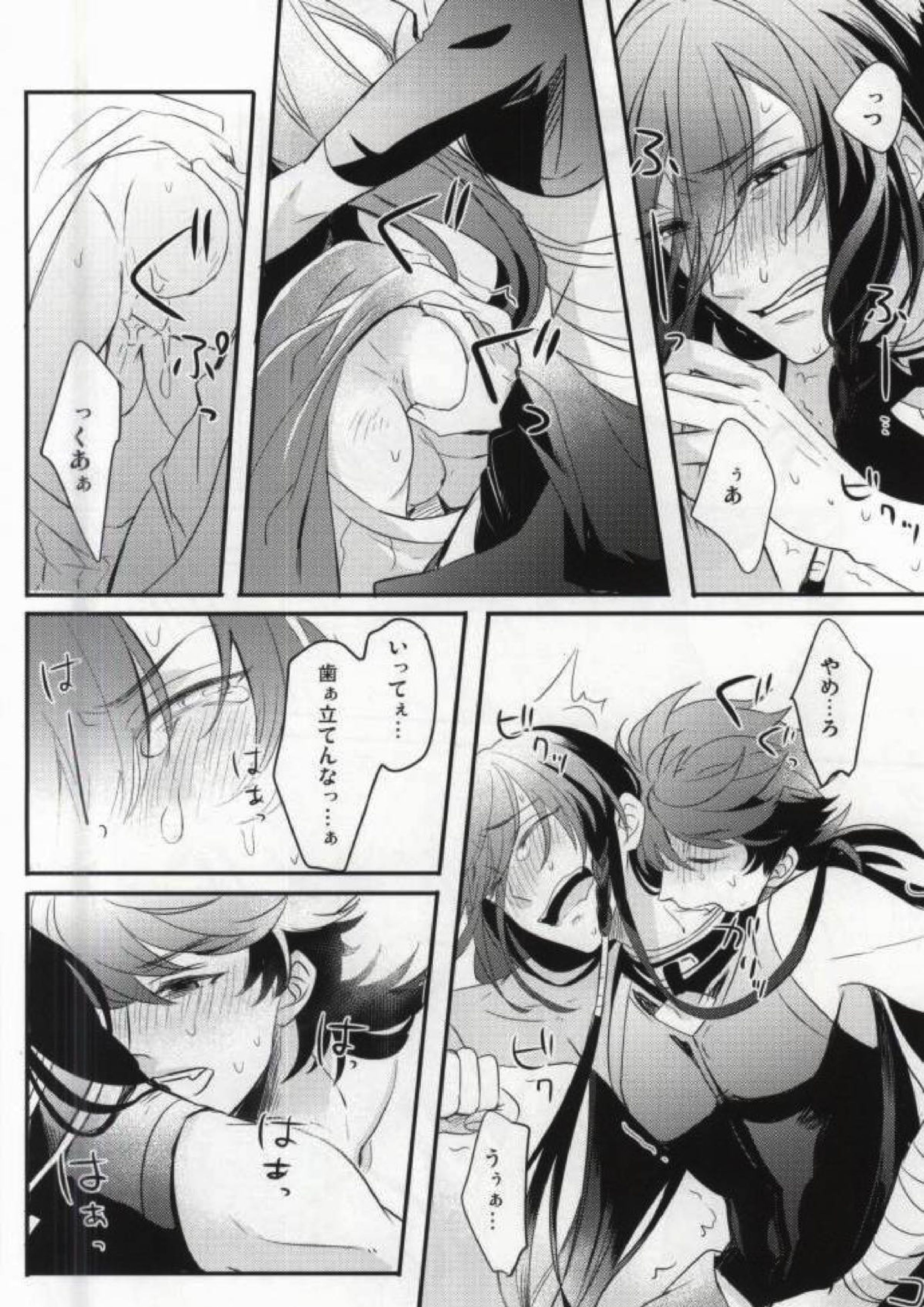 けだものだらけ 15ページ