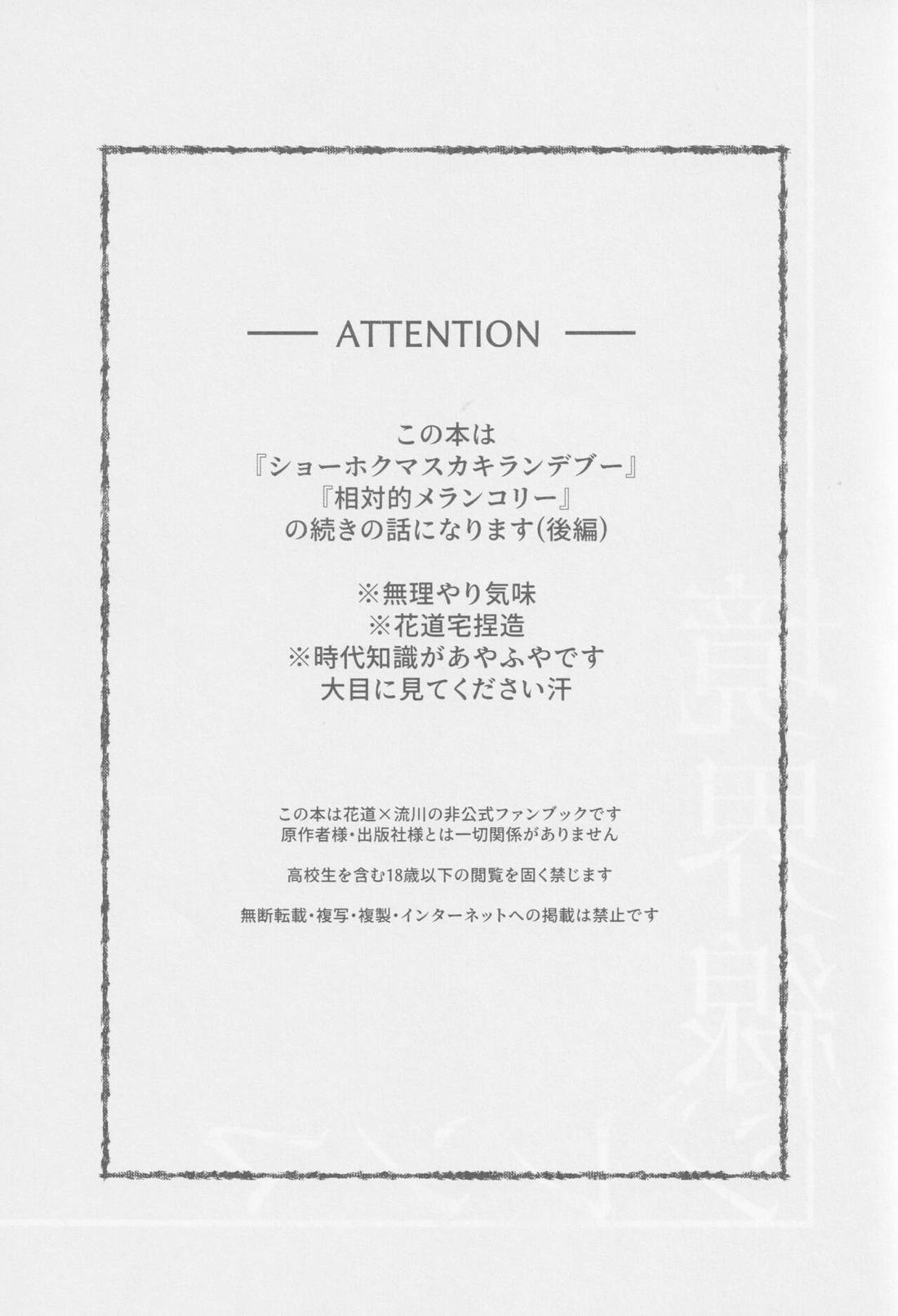 境界線ジレンマ 6ページ