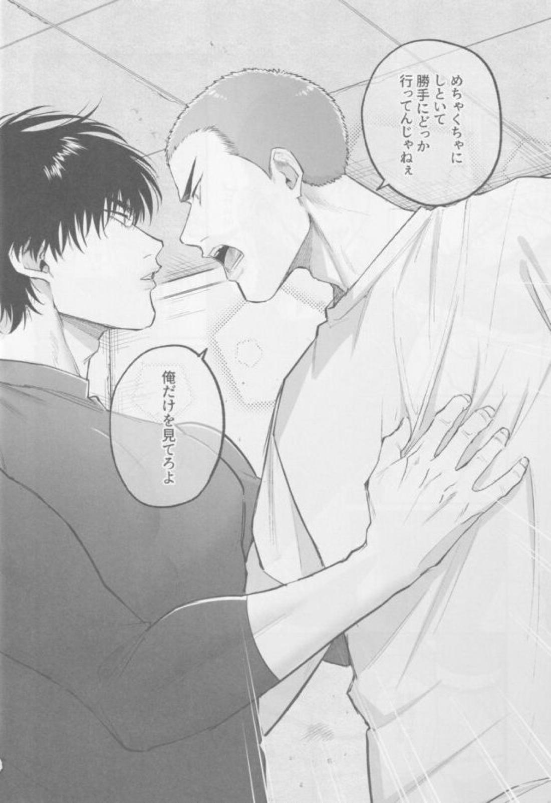 境界線ジレンマ 16ページ
