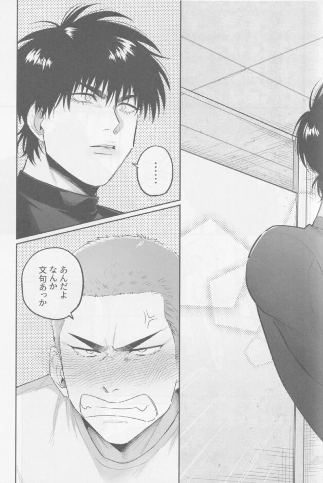 境界線ジレンマ 17ページ