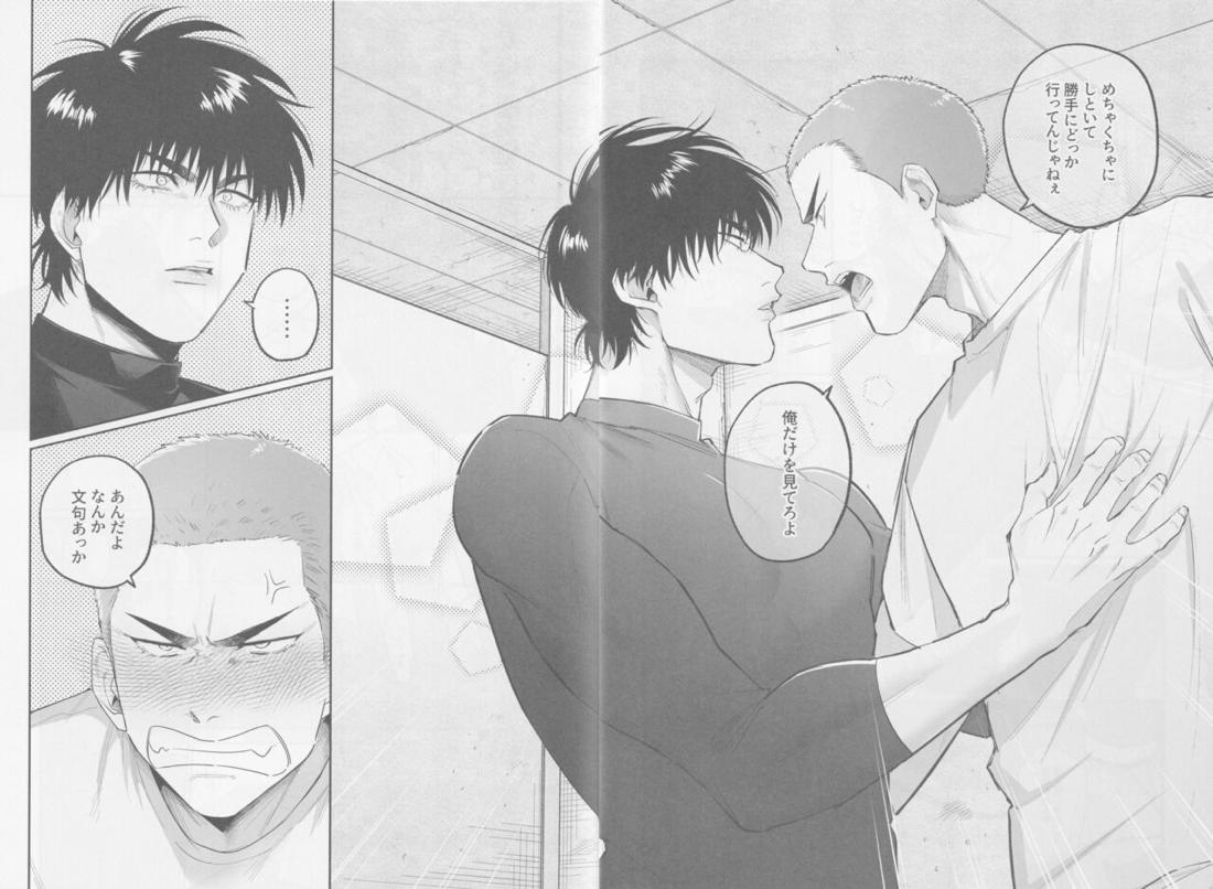 境界線ジレンマ 18ページ
