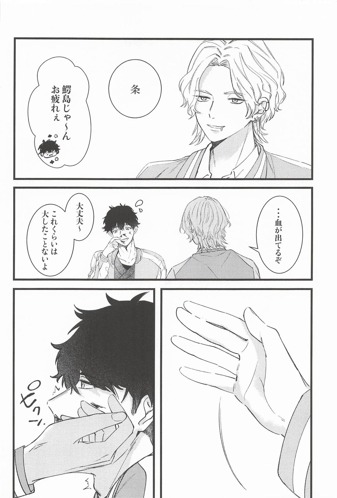 Oxytocin 3ページ