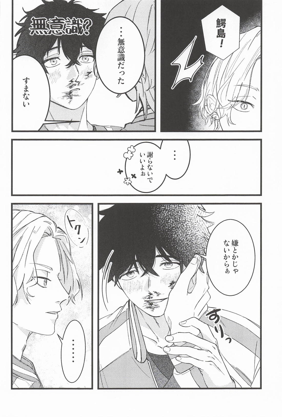 Oxytocin 5ページ