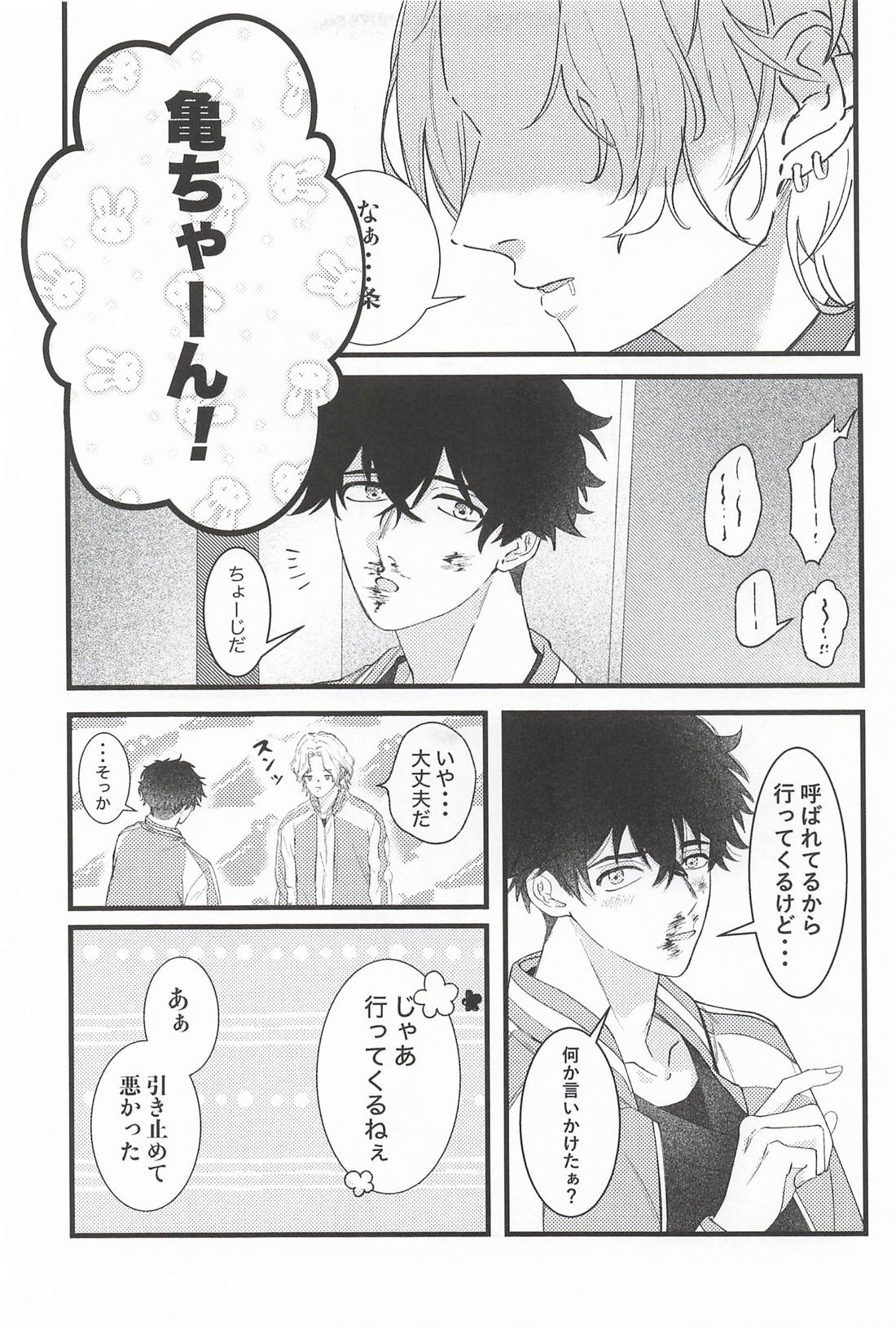 Oxytocin 6ページ