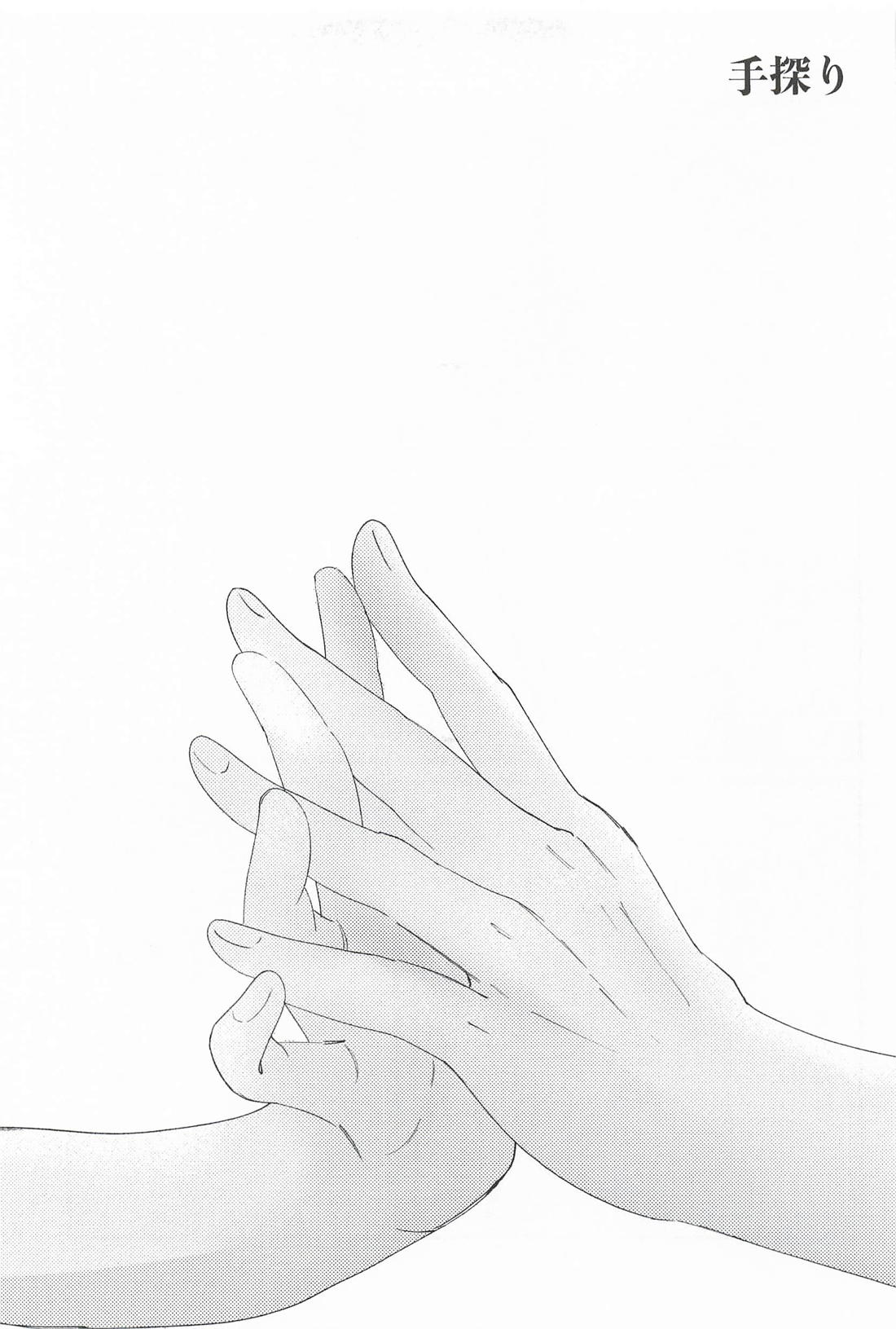 Oxytocin 8ページ