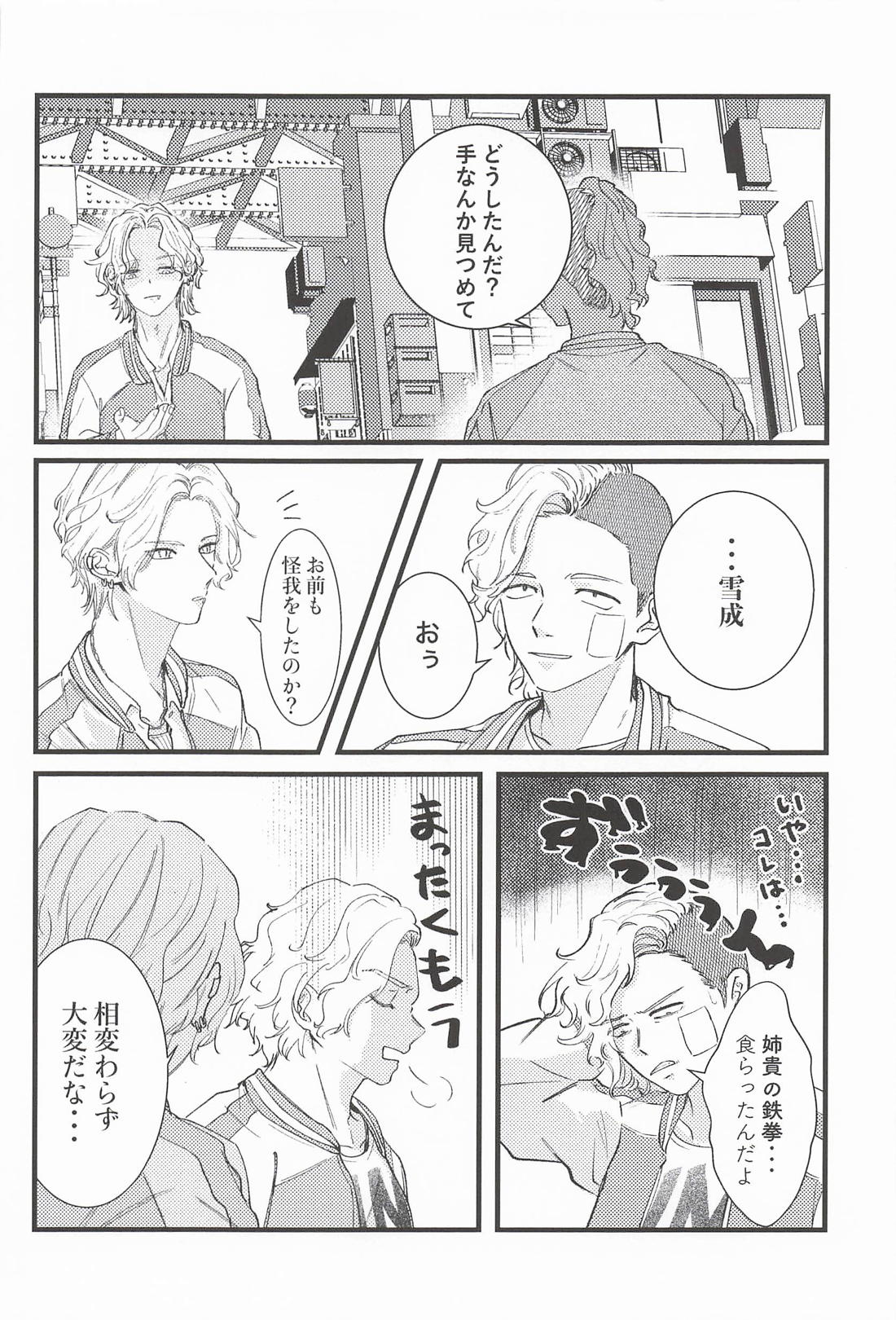 Oxytocin 9ページ