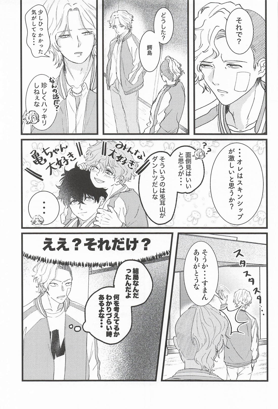 Oxytocin 10ページ