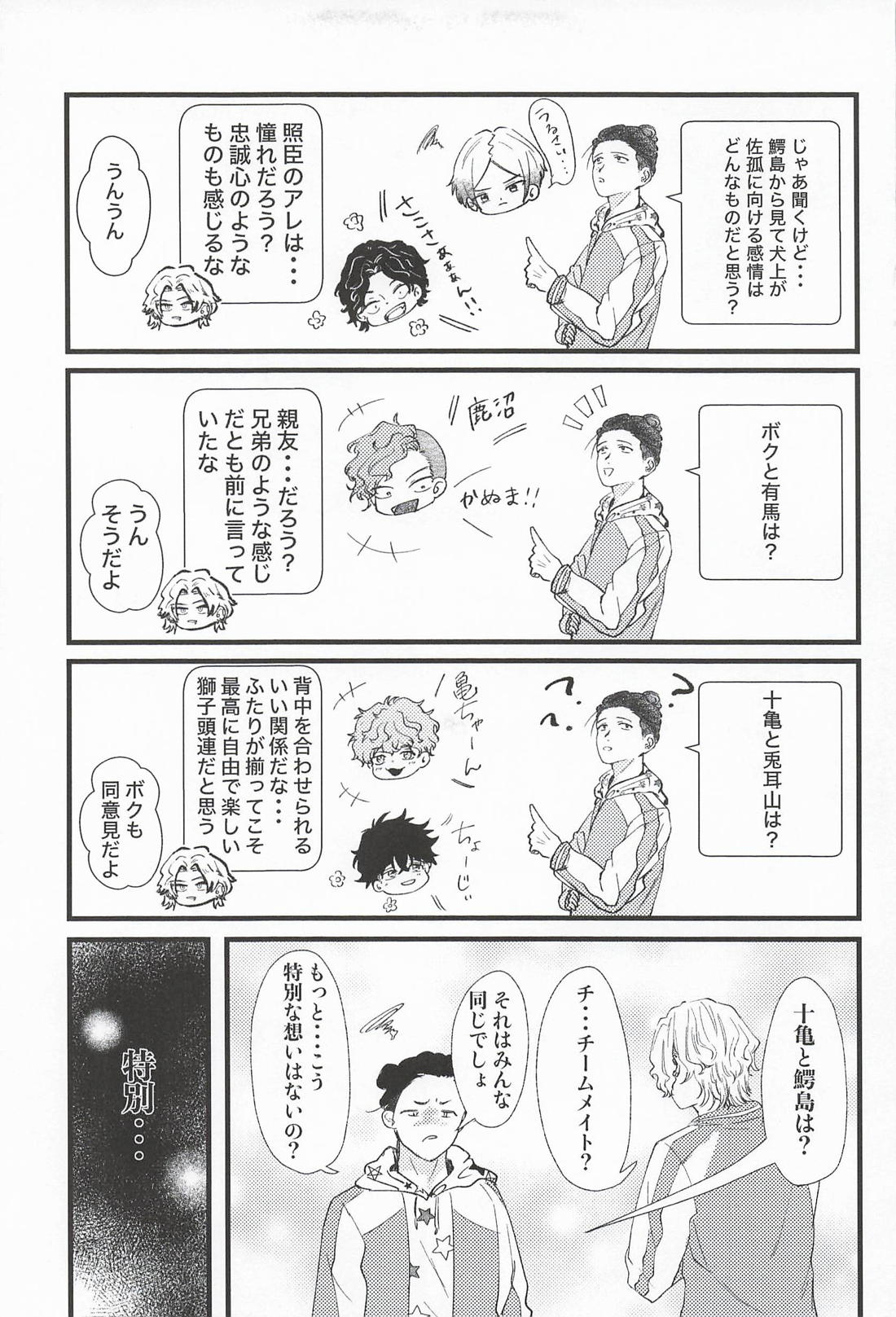Oxytocin 12ページ