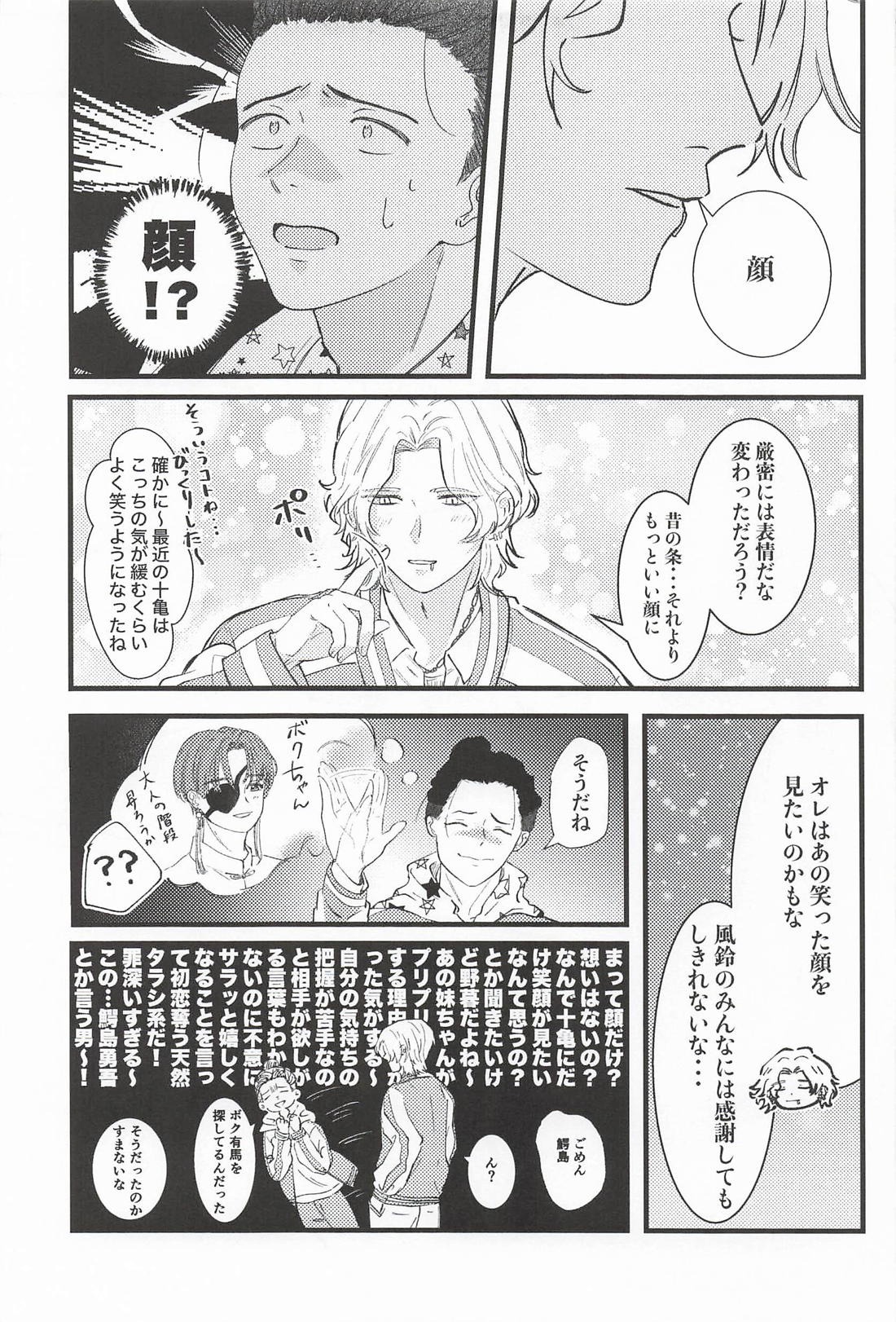 Oxytocin 14ページ