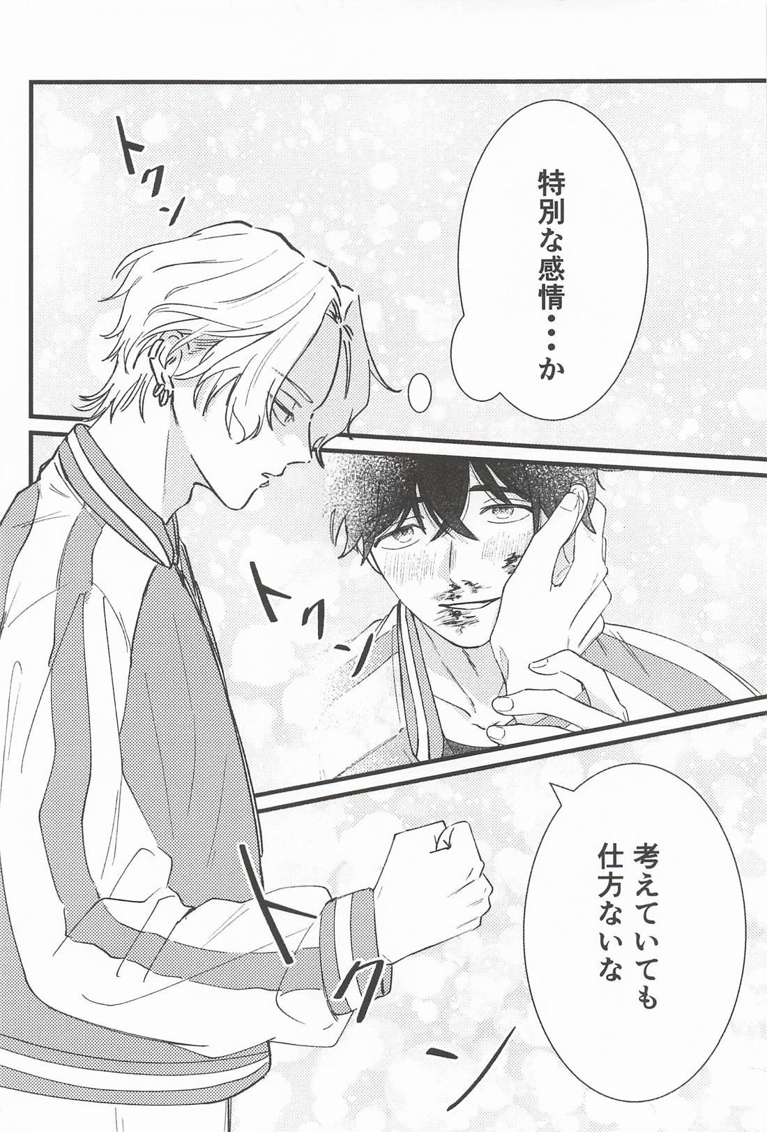 Oxytocin 15ページ