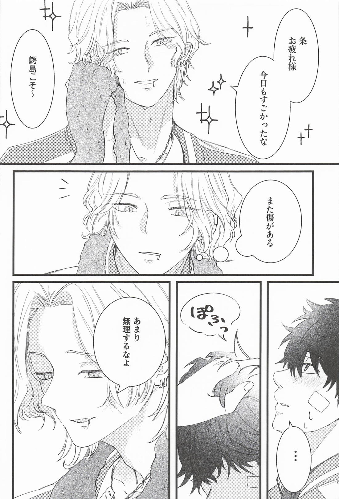 Oxytocin 17ページ