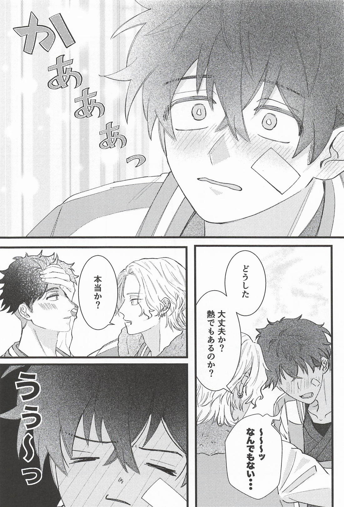 Oxytocin 18ページ
