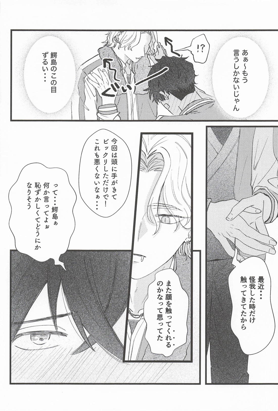 Oxytocin 19ページ